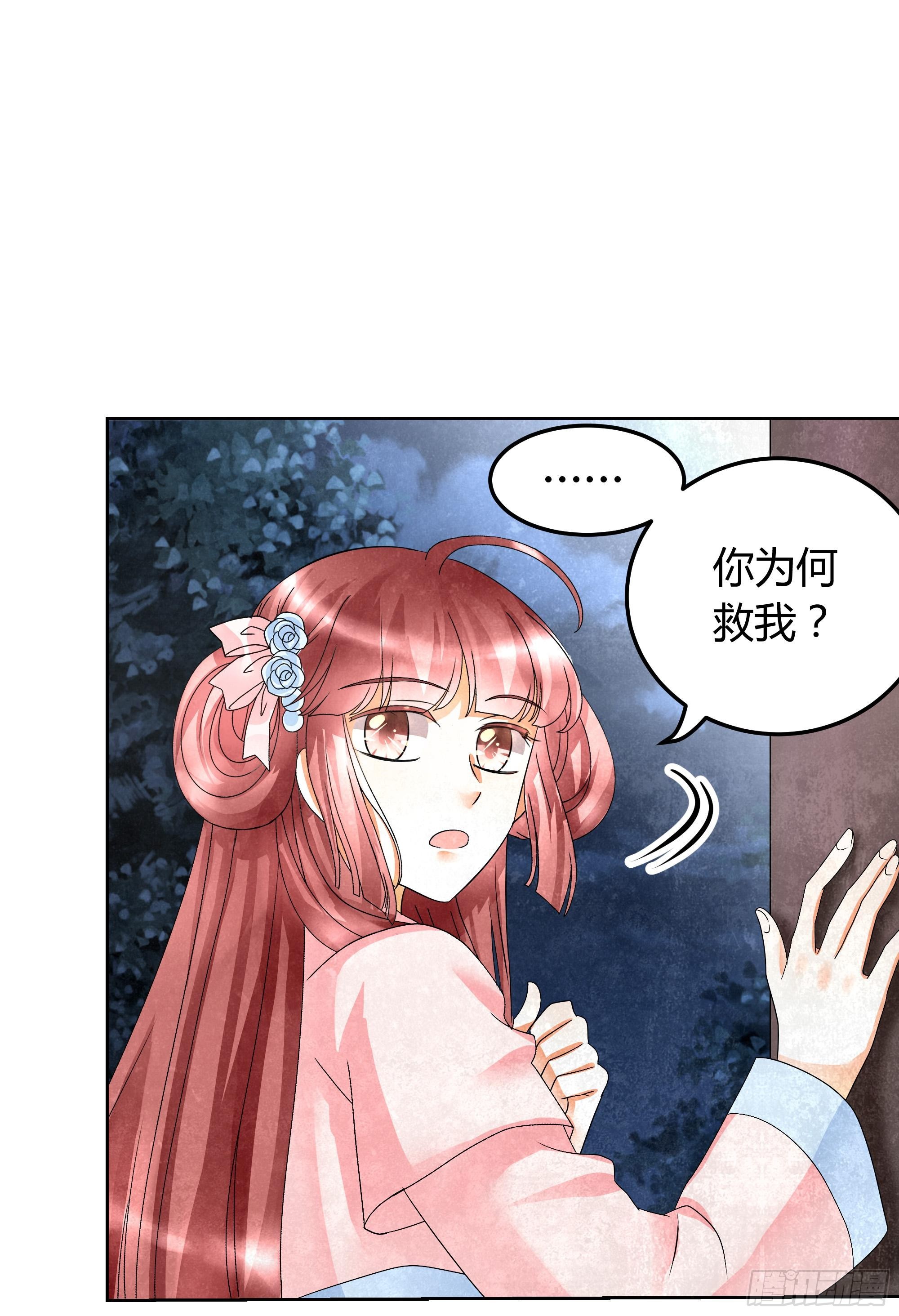 🍸古樂風華錄 第15话 真正的大师兄 第6页
