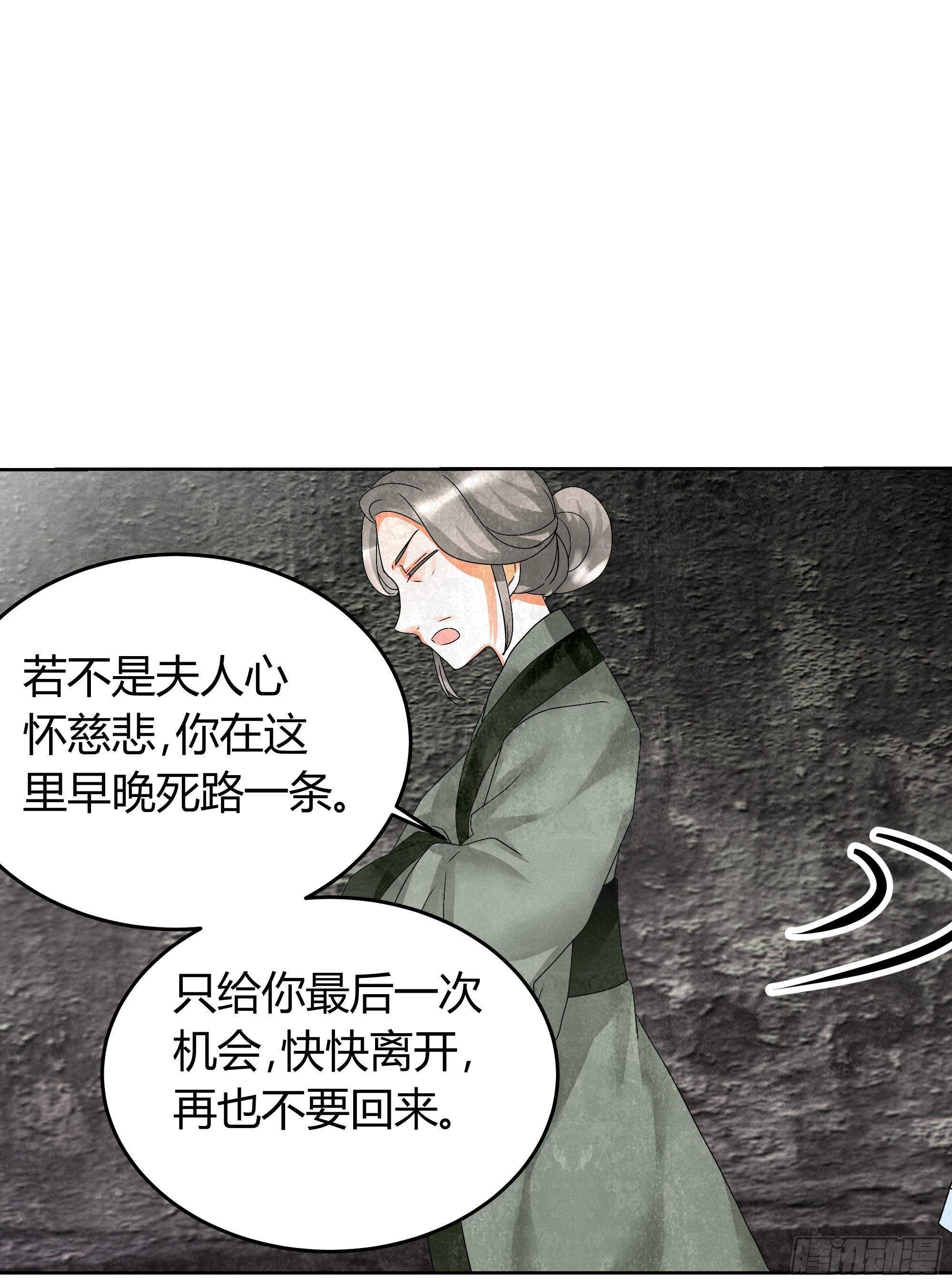 🍸古樂風華錄 第15话 真正的大师兄 第9页