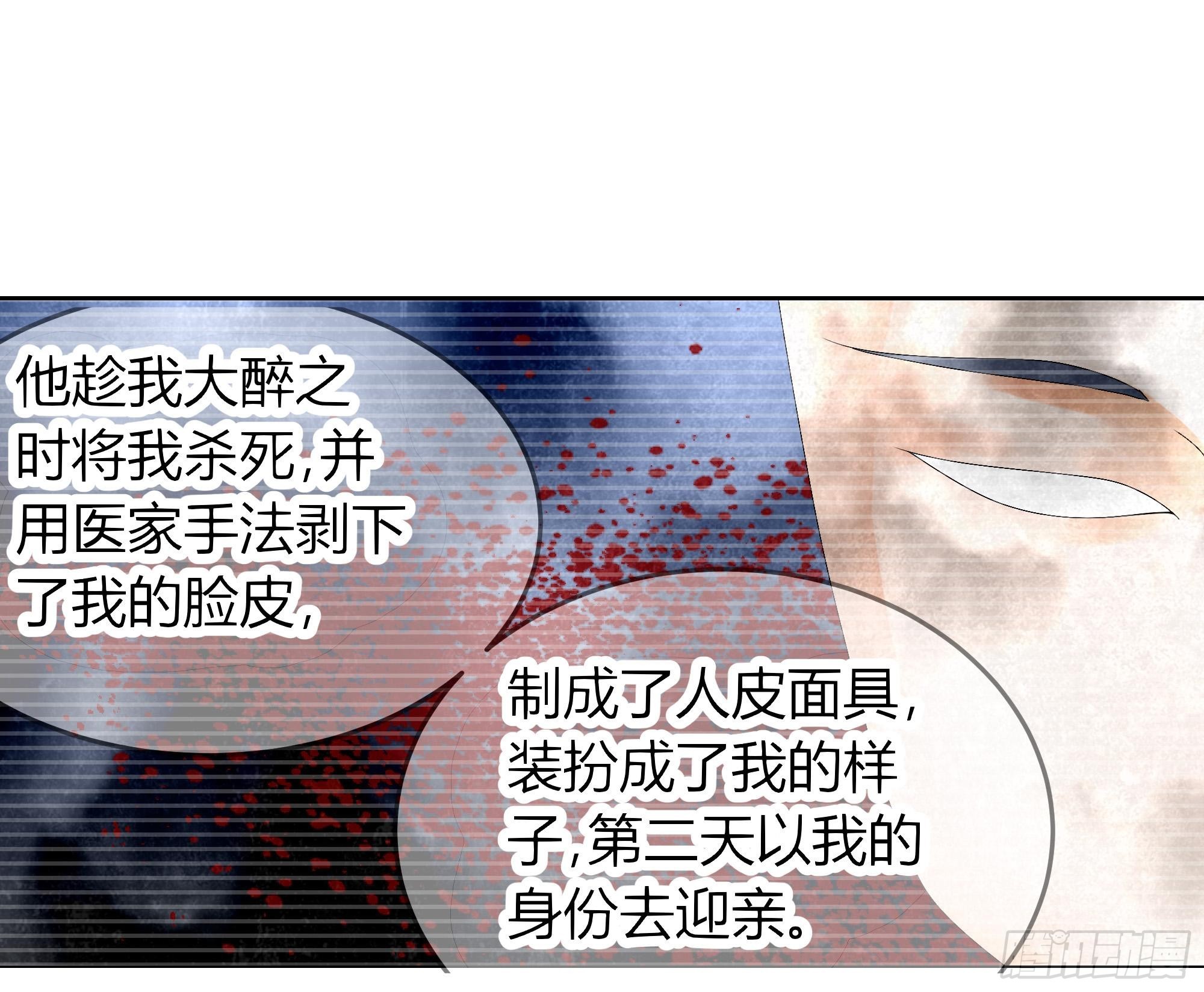 🍸古樂風華錄 第17话 缶之悲歌 第1页