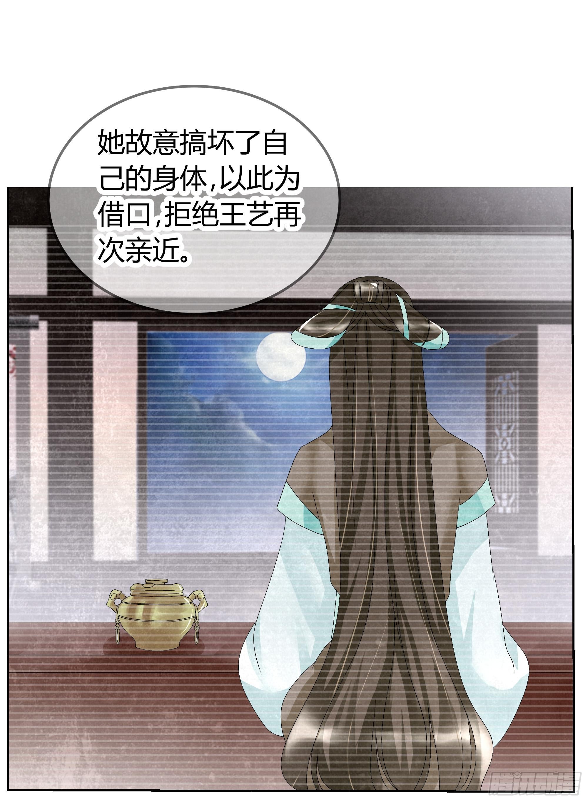 🍸古樂風華錄 第17话 缶之悲歌 第11页