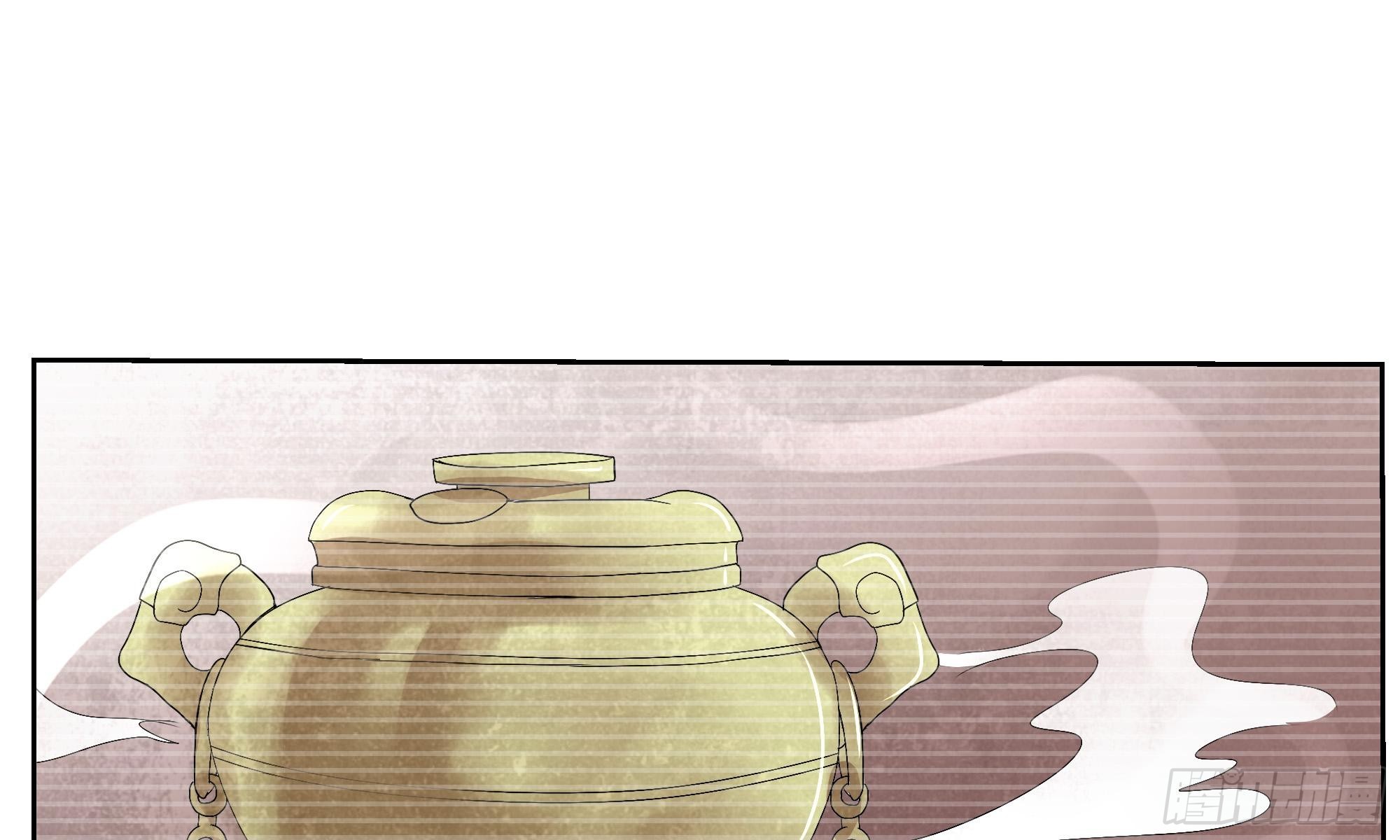 🍸古樂風華錄 第17话 缶之悲歌 第12页