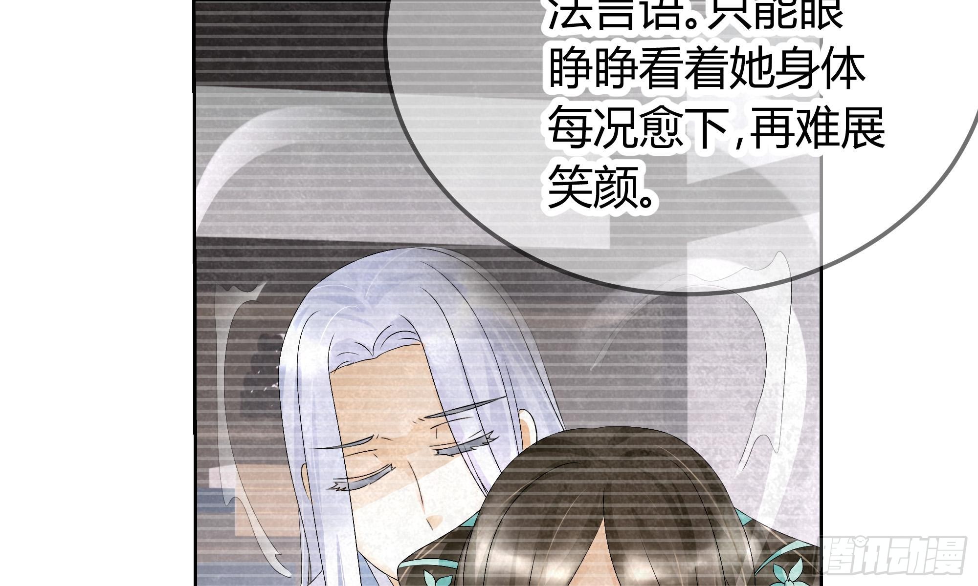 🍸古樂風華錄 第17话 缶之悲歌 第14页