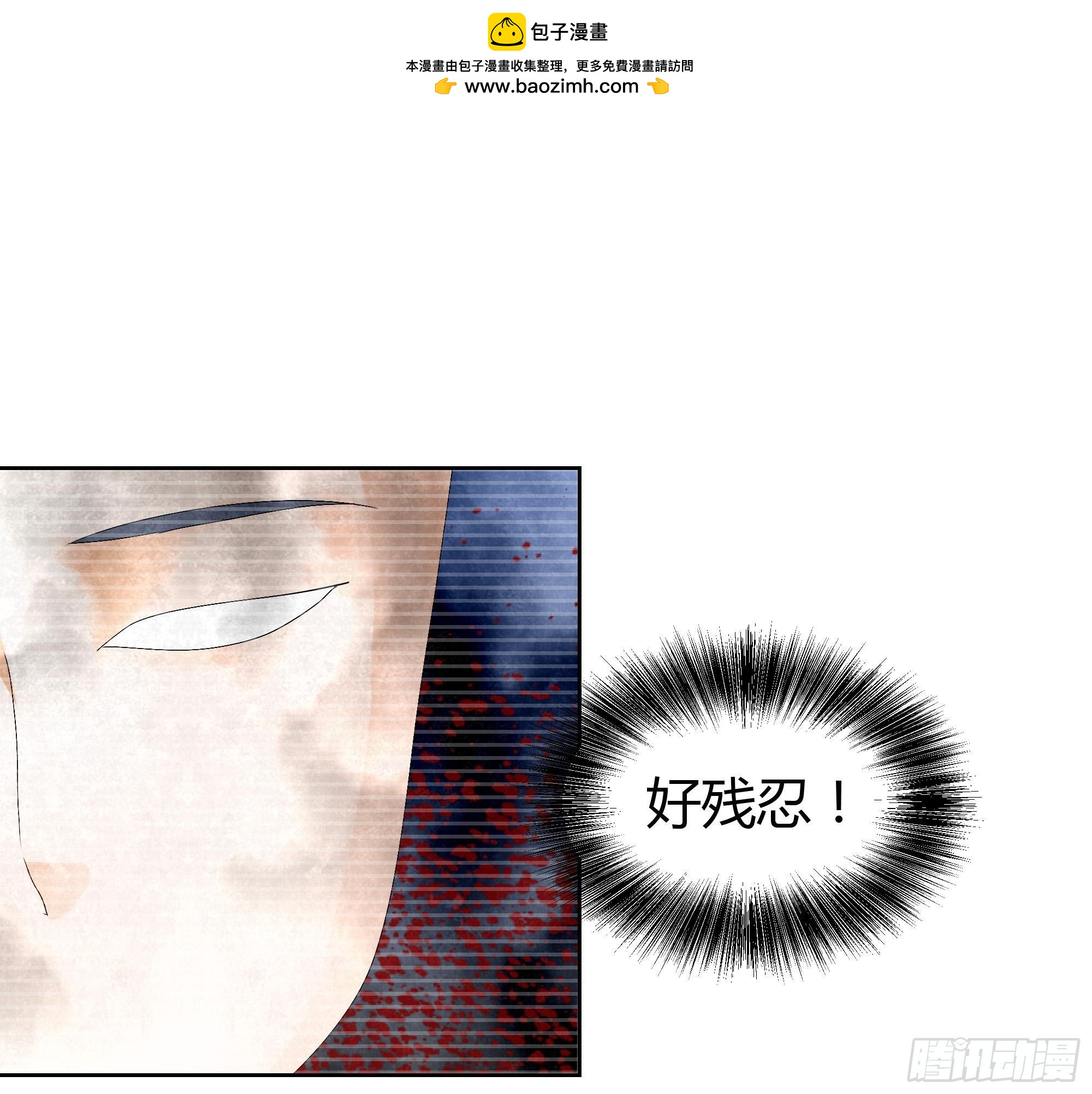 🍸古樂風華錄 第17话 缶之悲歌 第2页