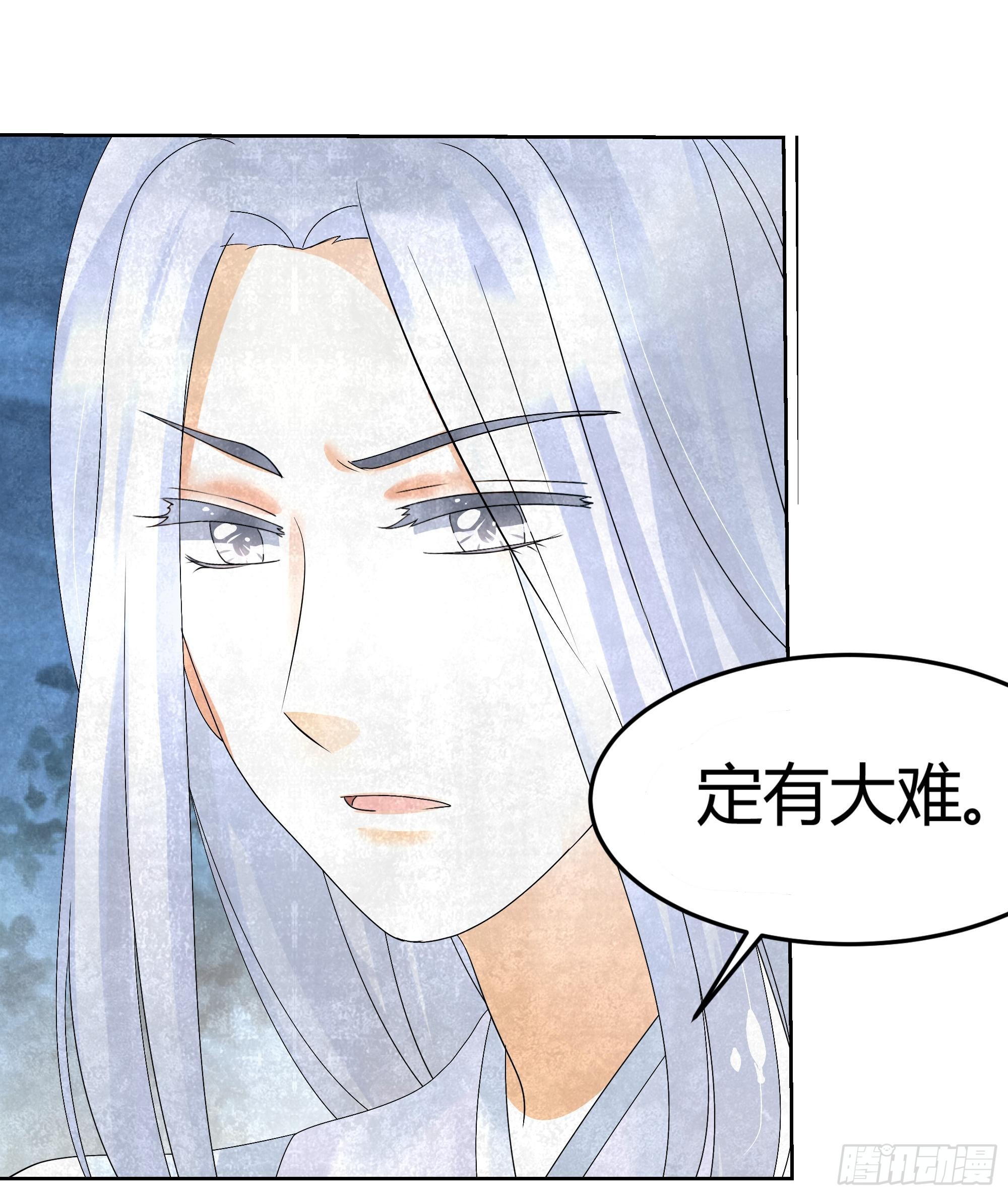🍸古樂風華錄 第17话 缶之悲歌 第24页
