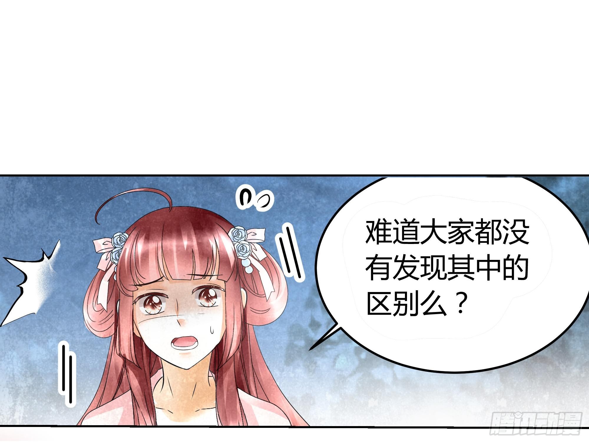 🍸古樂風華錄 第17话 缶之悲歌 第3页