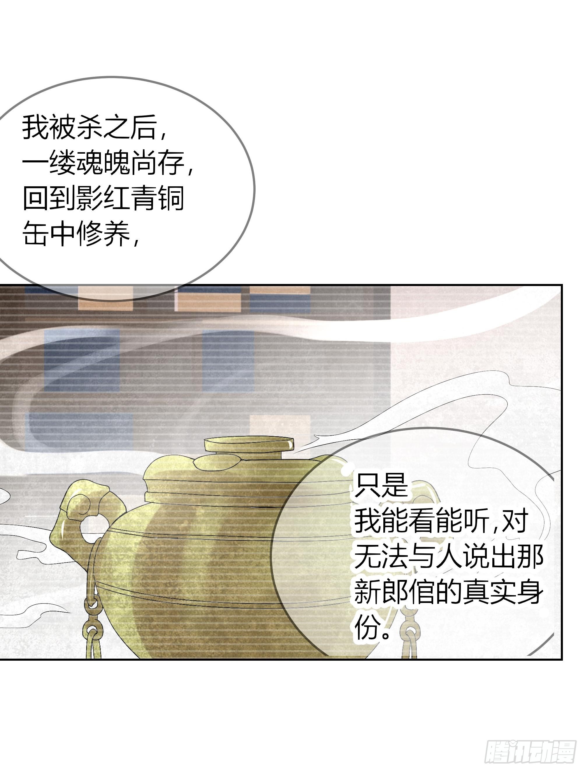 🍸古樂風華錄 第17话 缶之悲歌 第6页