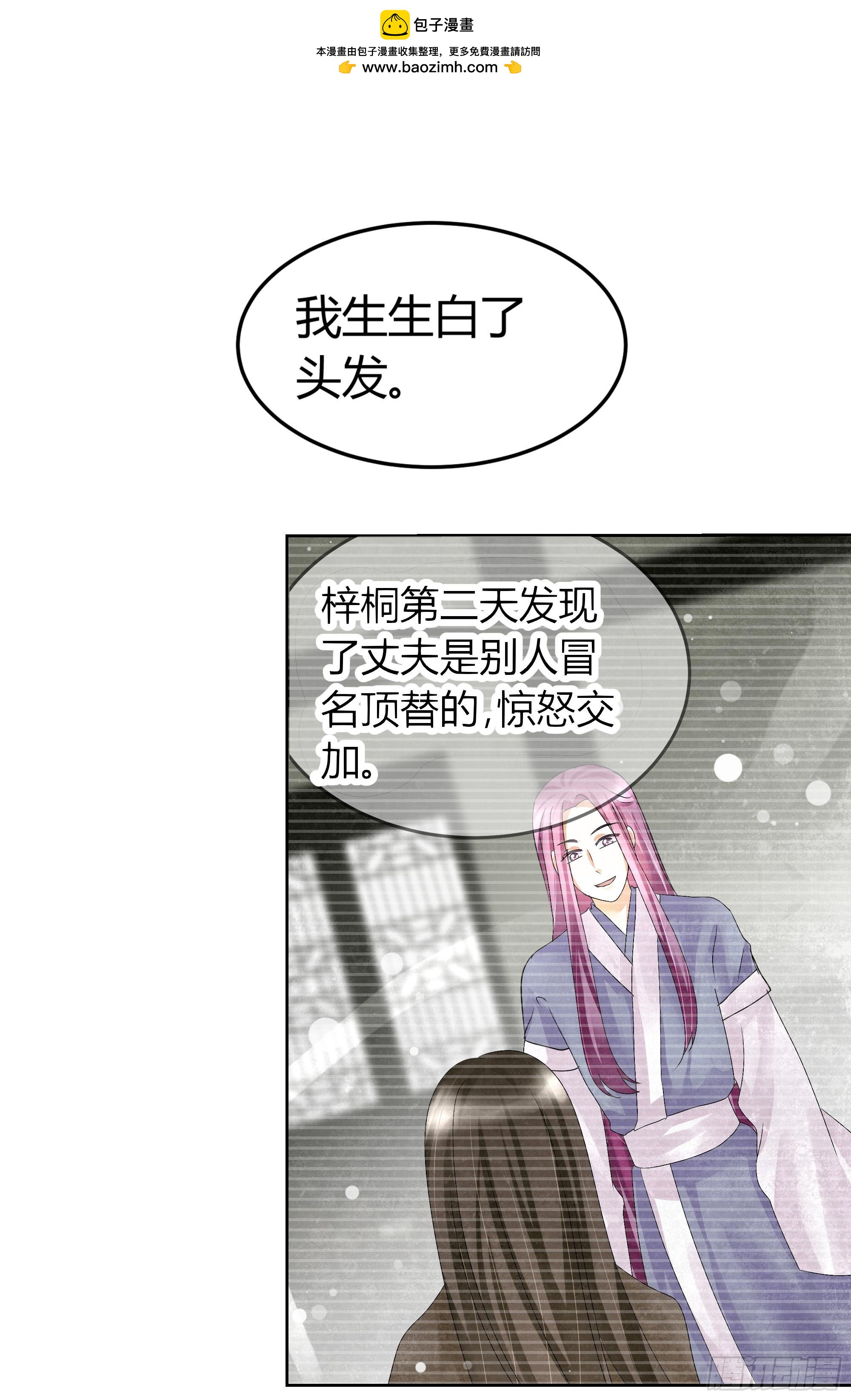 🍸古樂風華錄 第17话 缶之悲歌 第9页