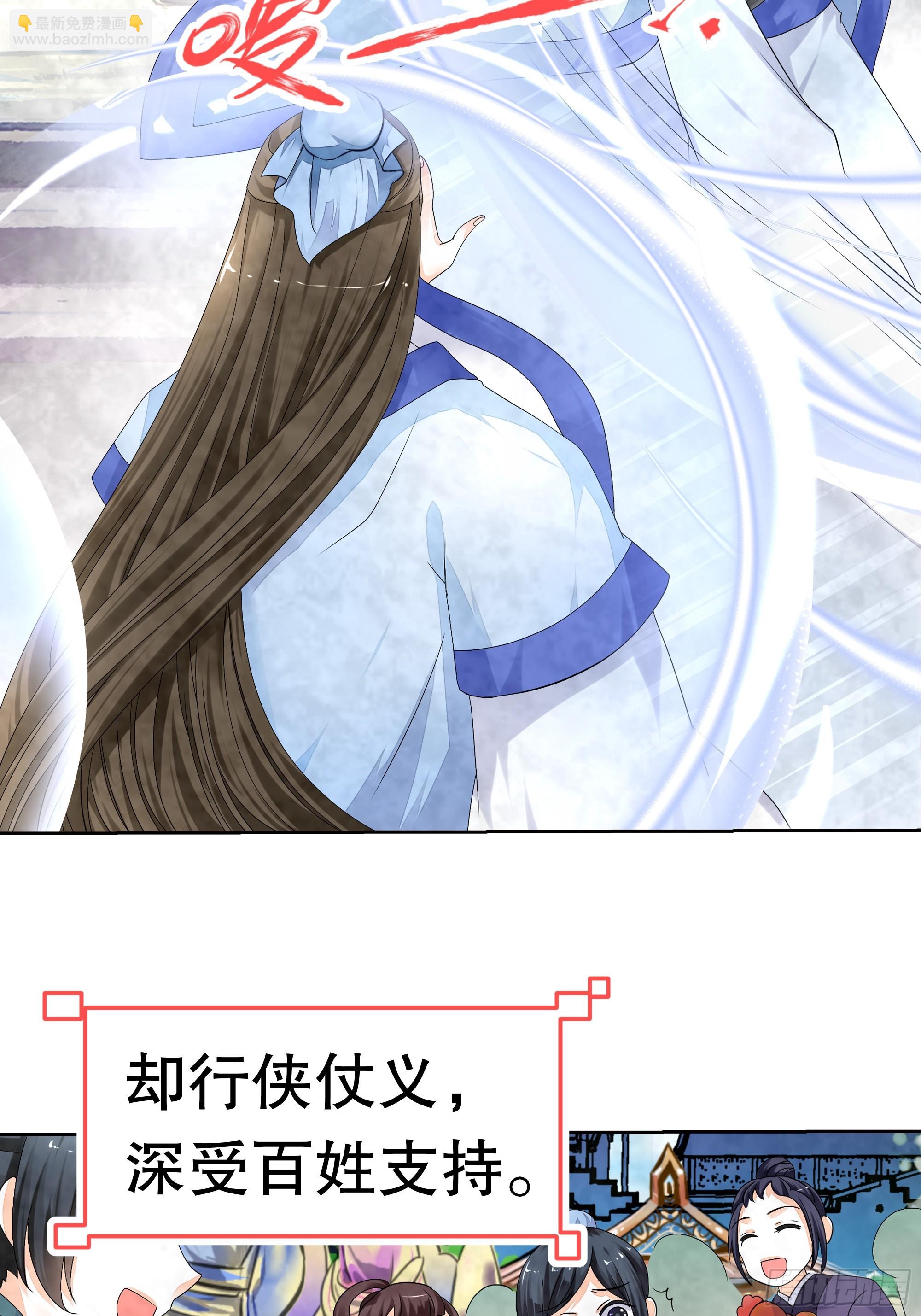 🍸古樂風華錄 第1话 易水清平乐 第11页