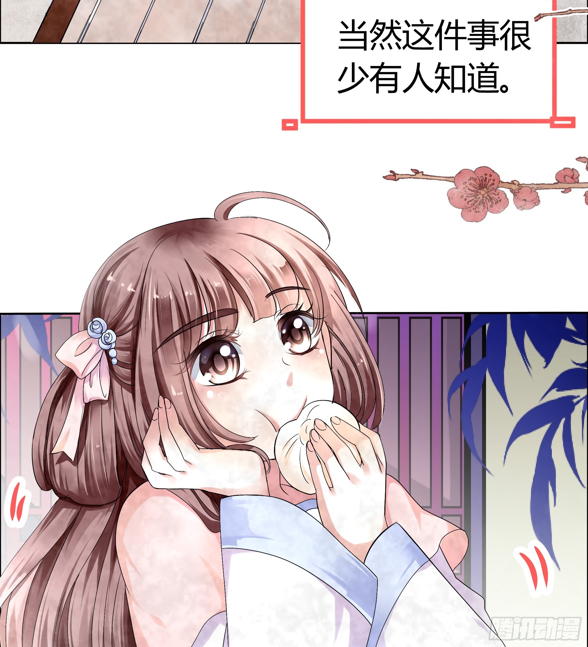 🍸古樂風華錄 第1话 易水清平乐 第15页