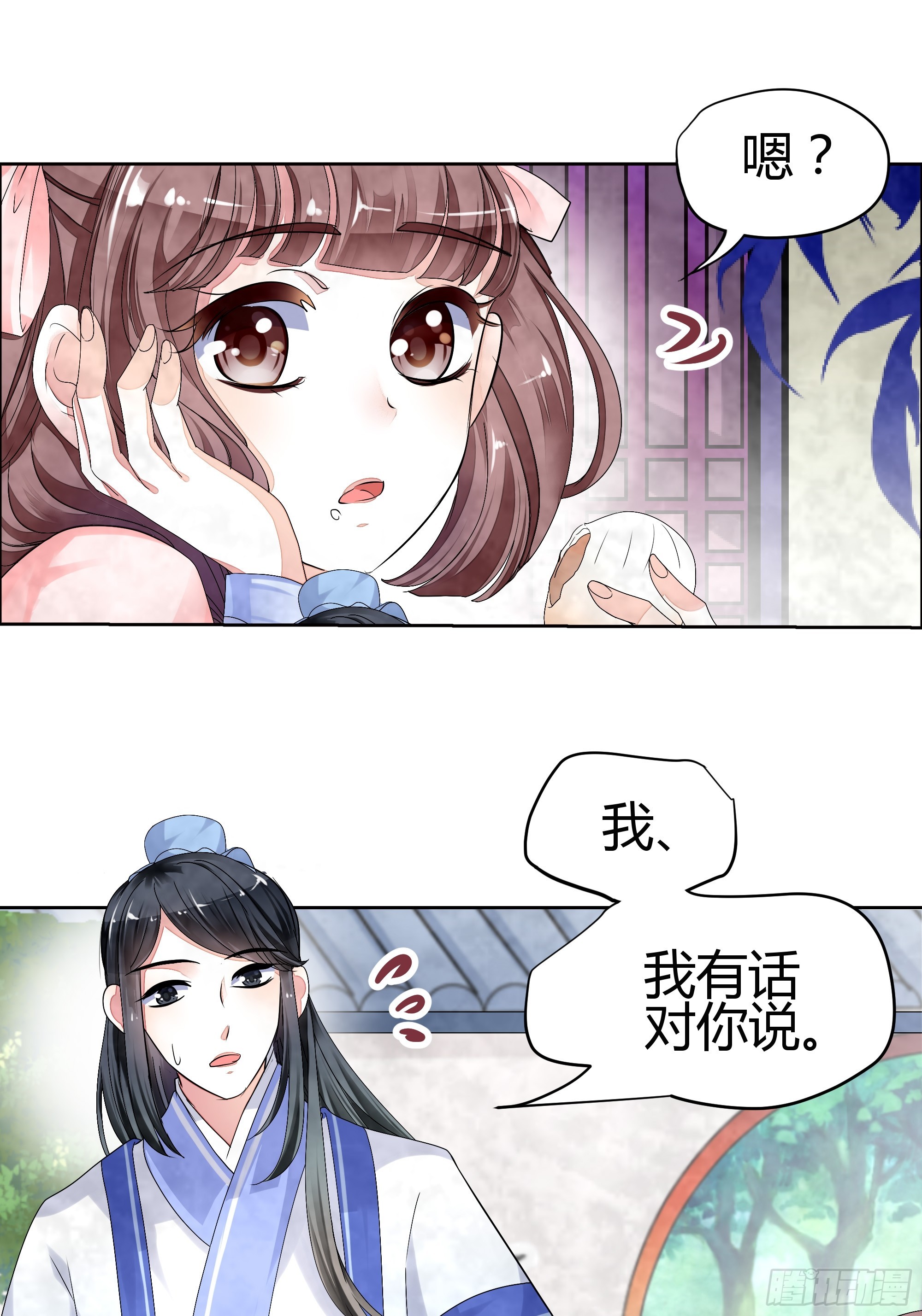 🍸古樂風華錄 第1话 易水清平乐 第17页
