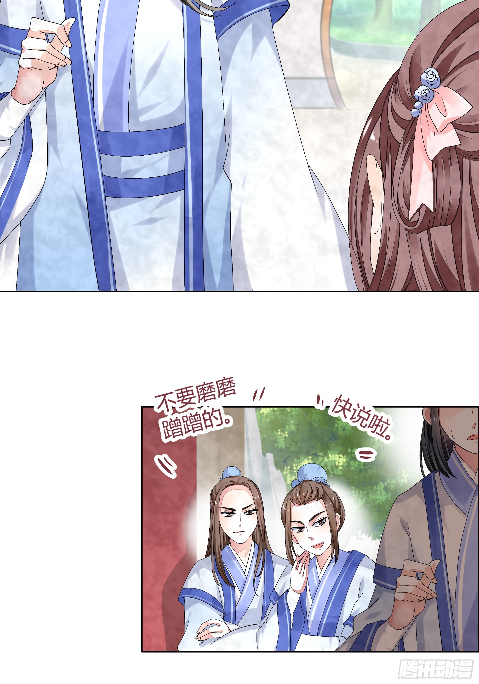 🍸古樂風華錄 第1话 易水清平乐 第18页