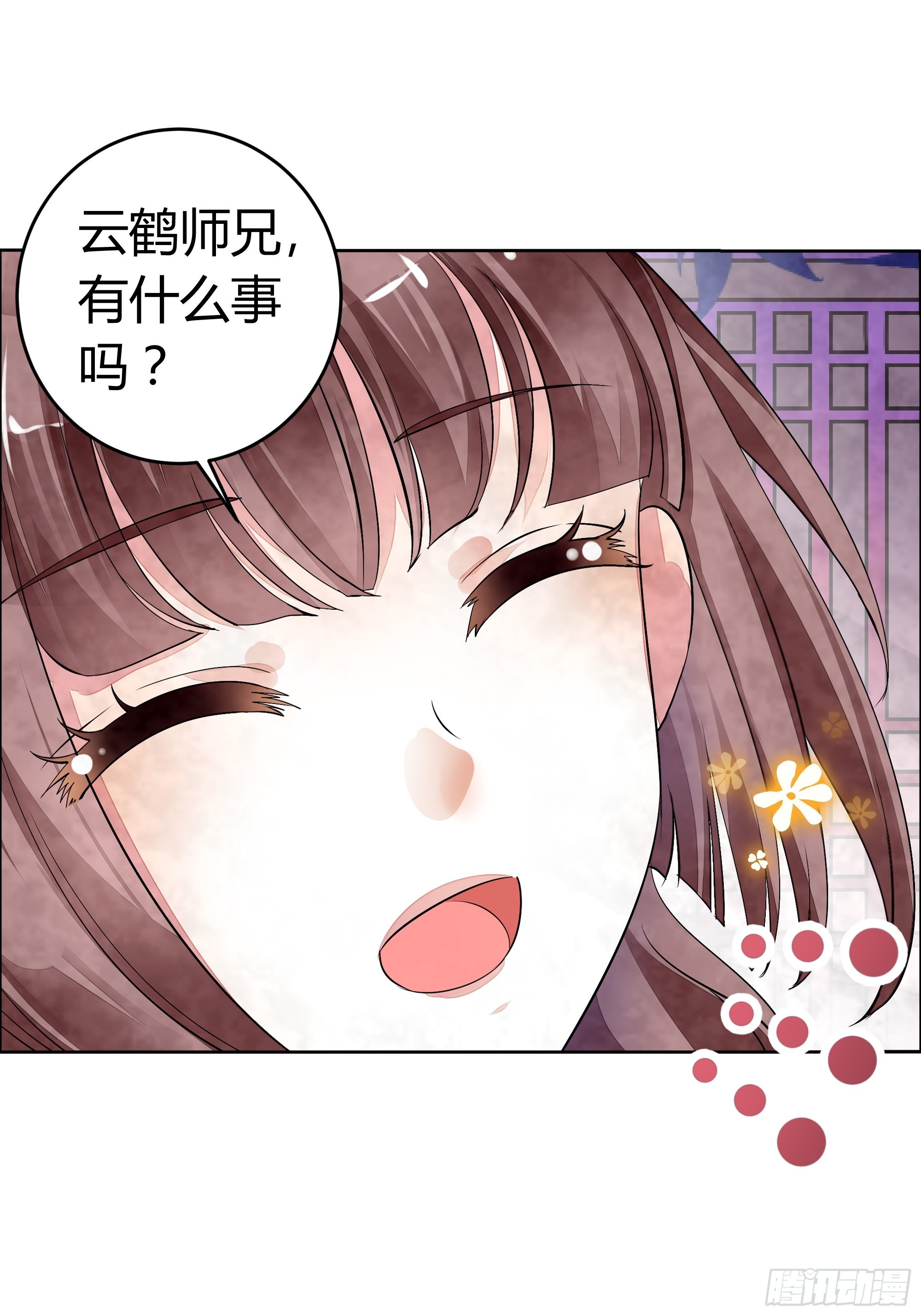 🍸古樂風華錄 第1话 易水清平乐 第19页