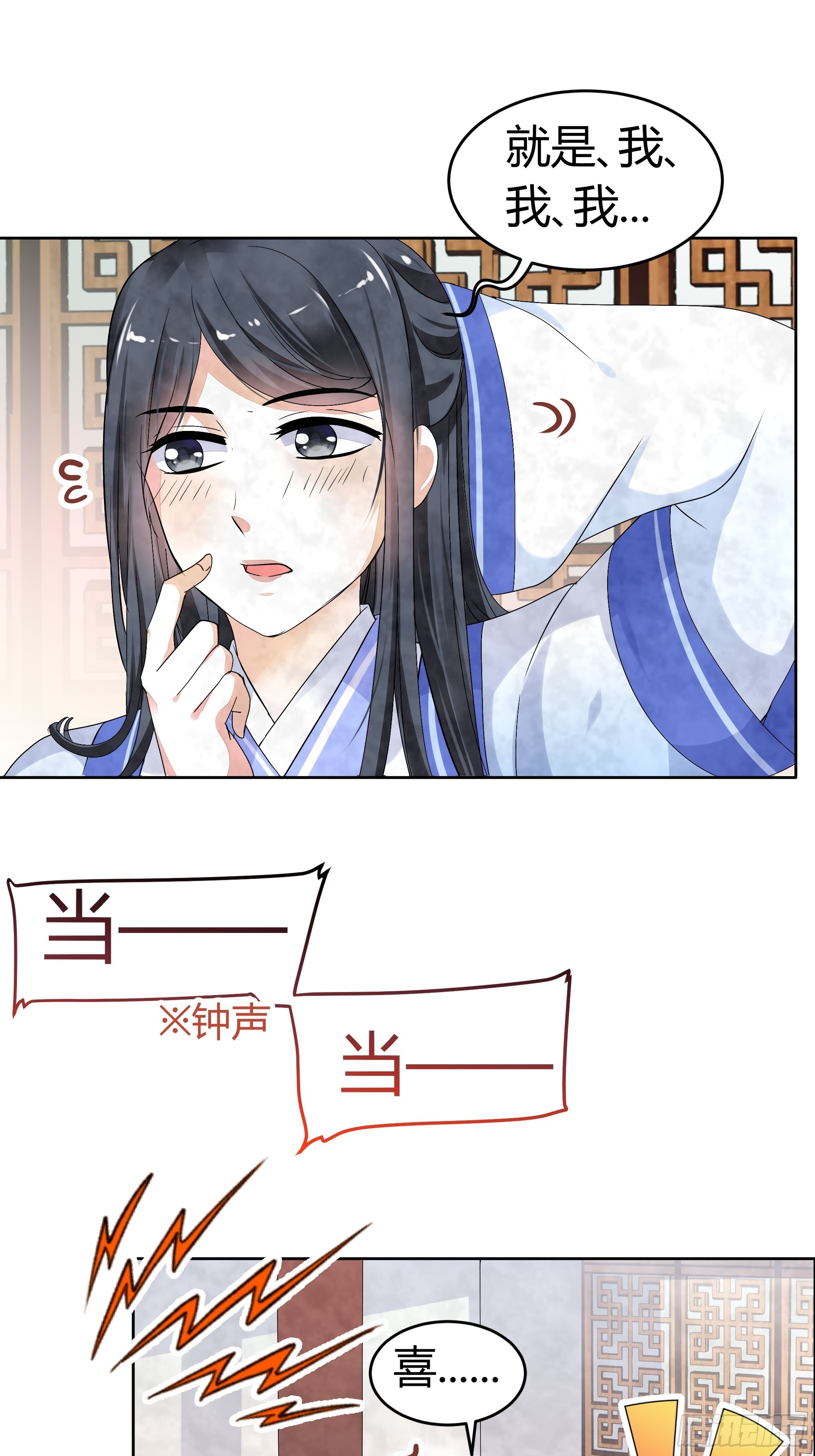 🍸古樂風華錄 第1话 易水清平乐 第21页