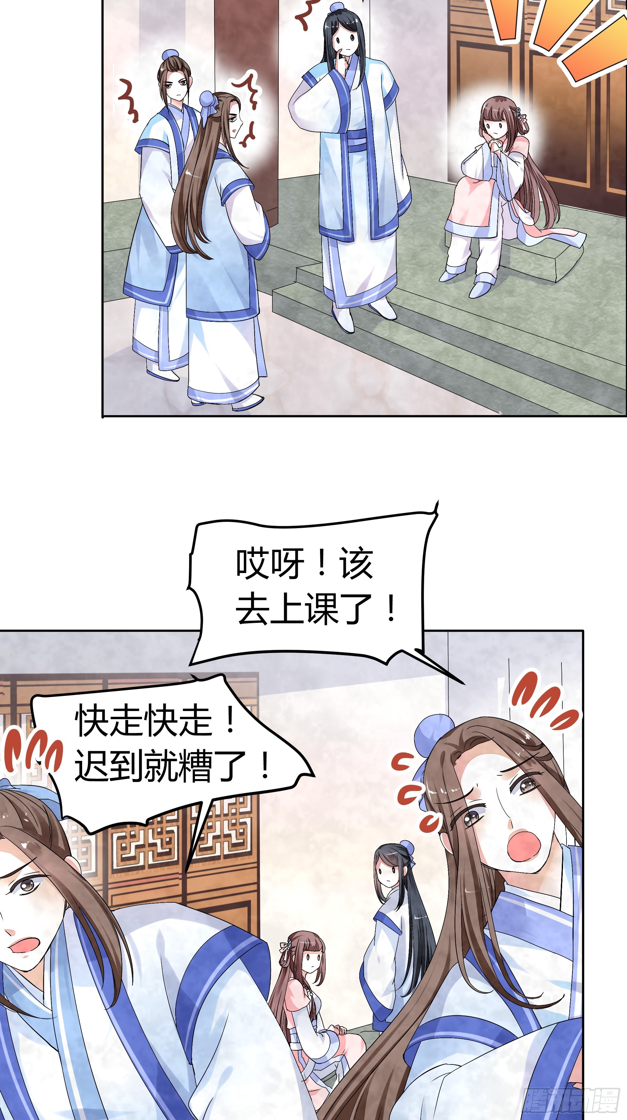 🍸古樂風華錄 第1话 易水清平乐 第22页