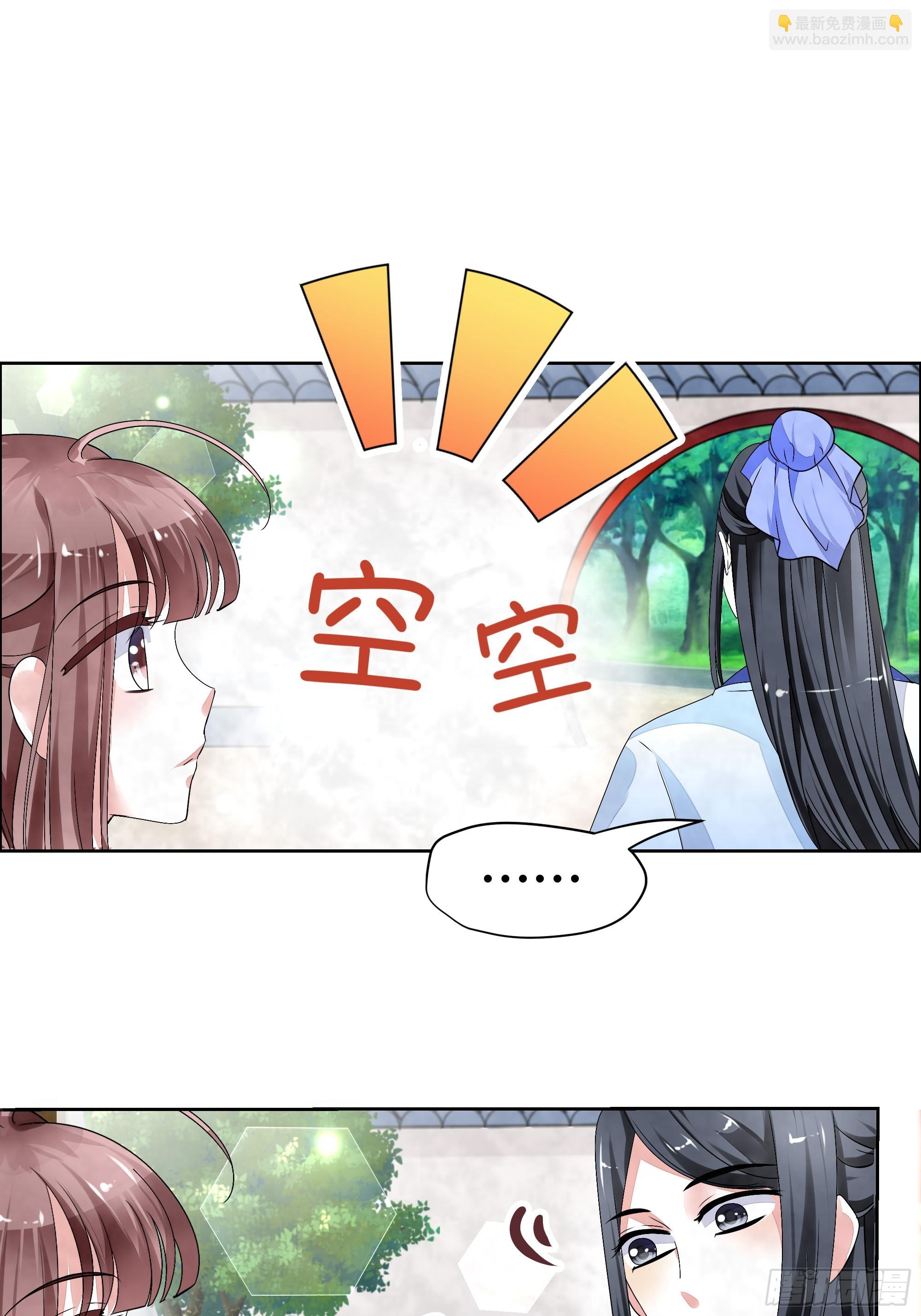 🍸古樂風華錄 第1话 易水清平乐 第24页