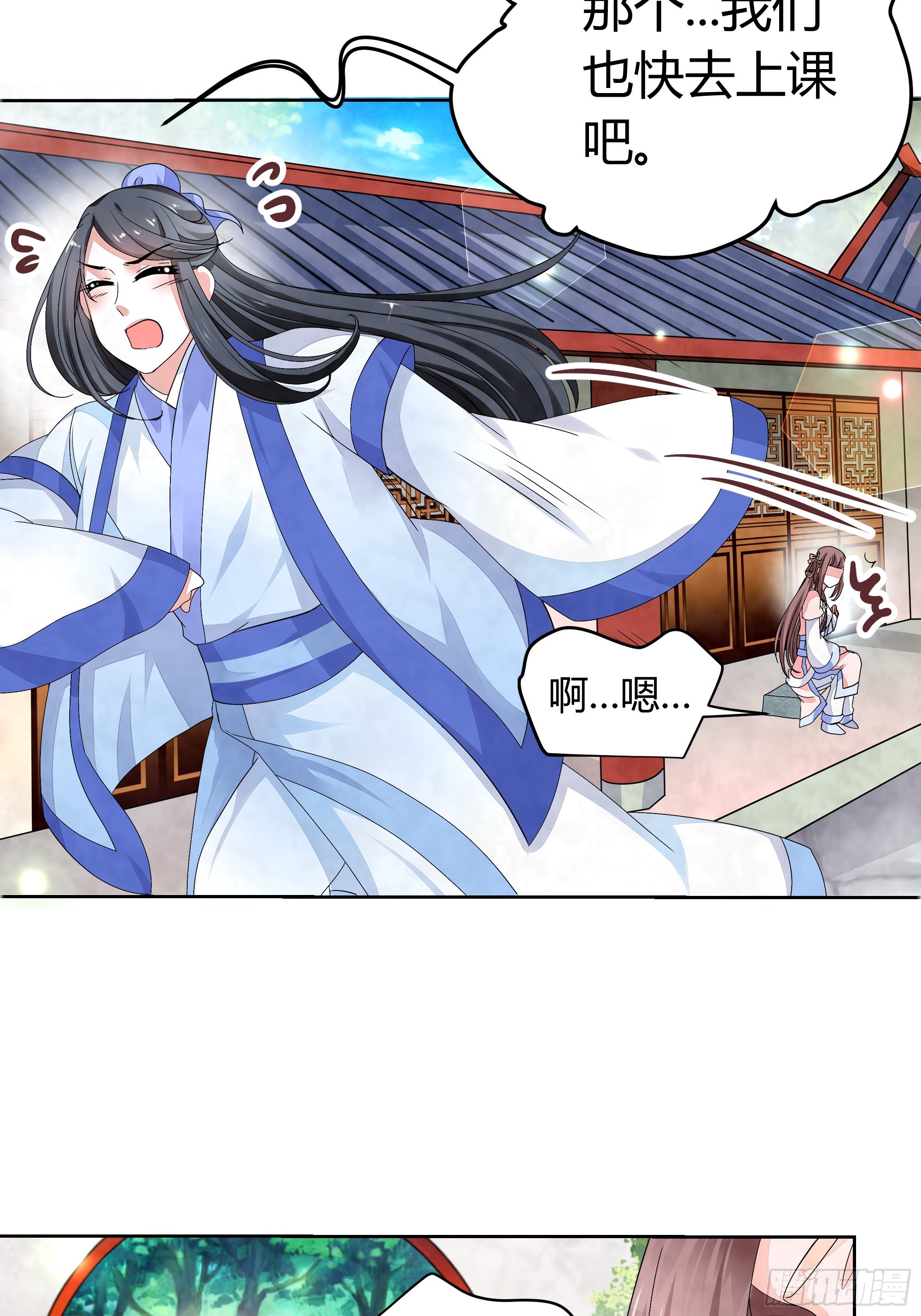🍸古樂風華錄 第1话 易水清平乐 第26页