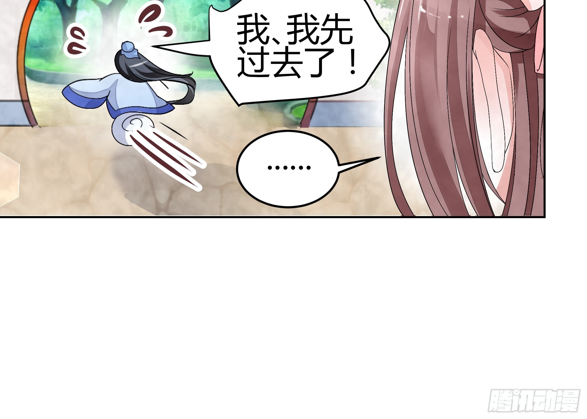 🍸古樂風華錄 第1话 易水清平乐 第27页