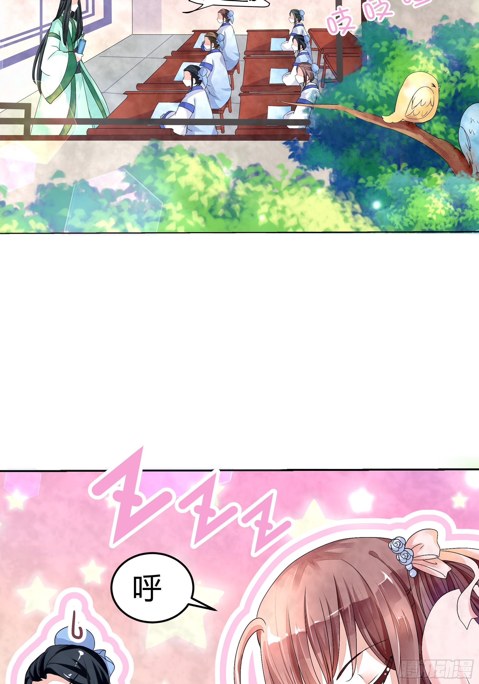 🍸古樂風華錄 第1话 易水清平乐 第30页