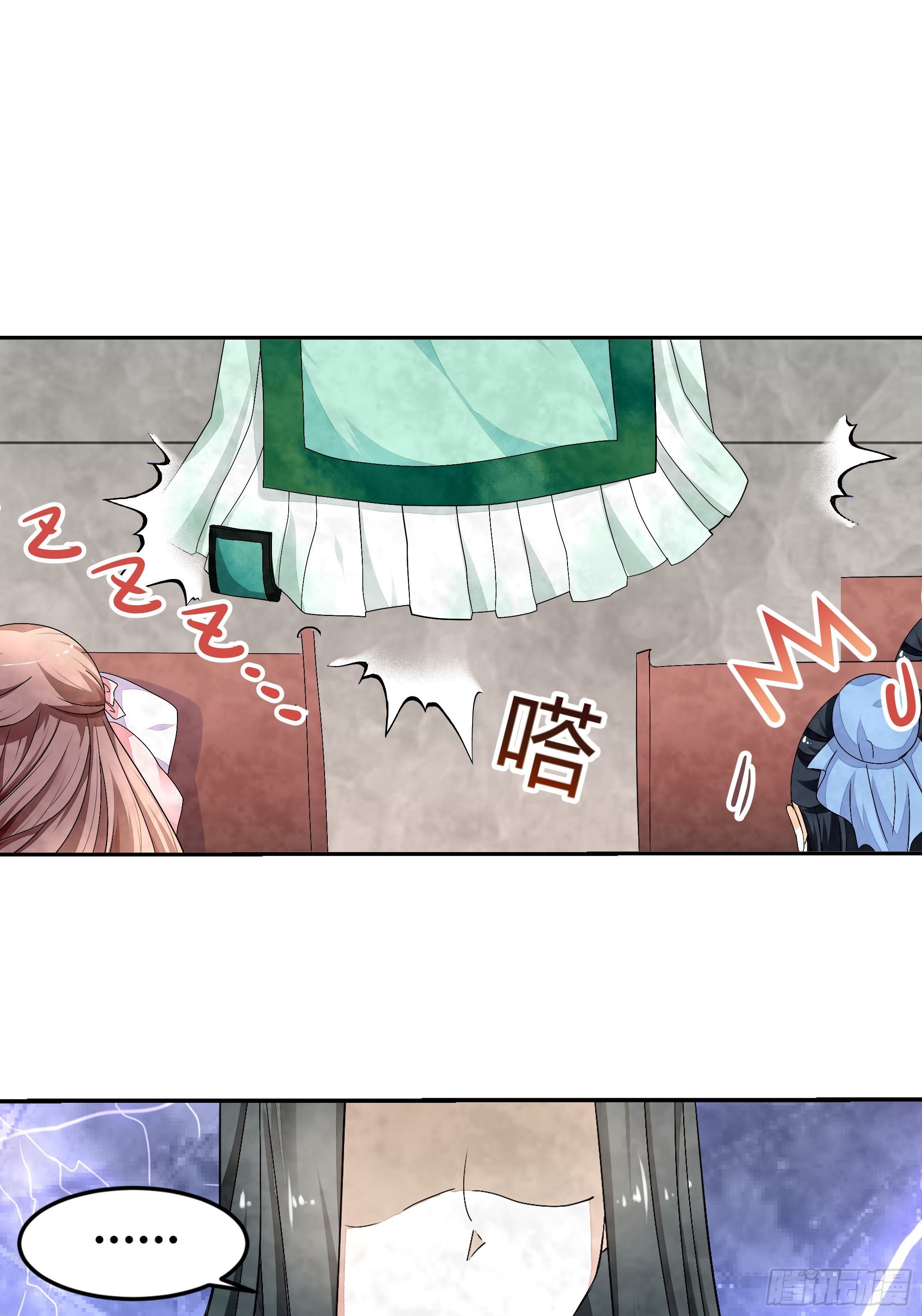 🍸古樂風華錄 第1话 易水清平乐 第32页