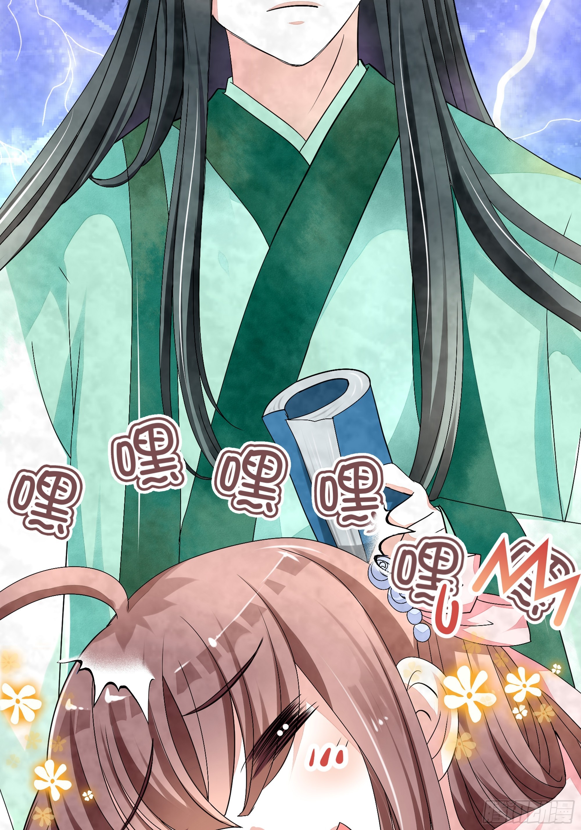 🍸古樂風華錄 第1话 易水清平乐 第33页