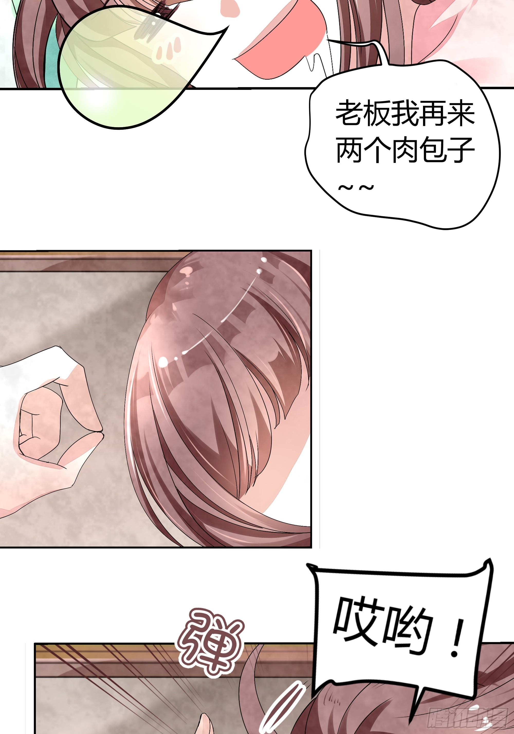 🍸古樂風華錄 第1话 易水清平乐 第34页