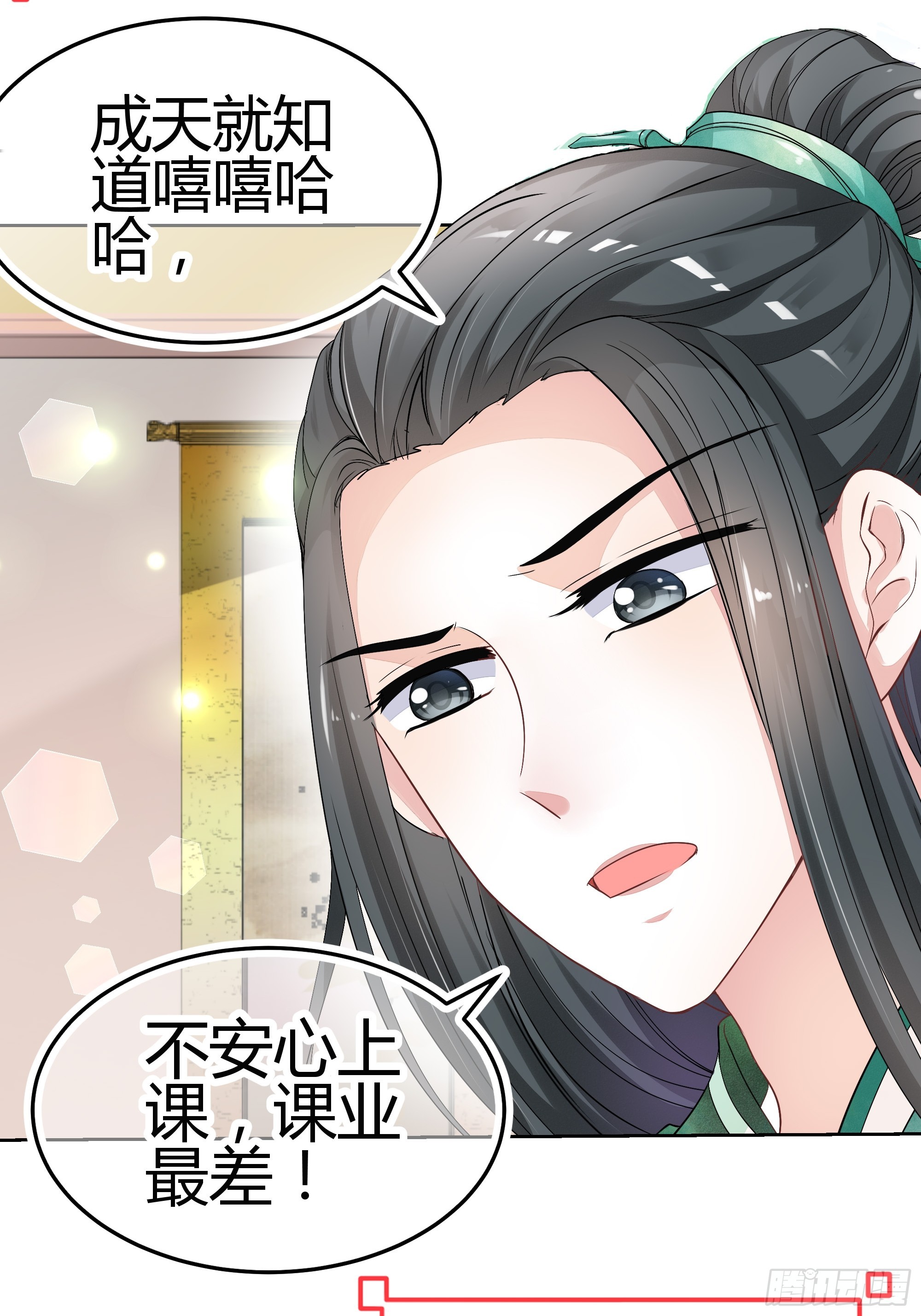 🍸古樂風華錄 第1话 易水清平乐 第37页