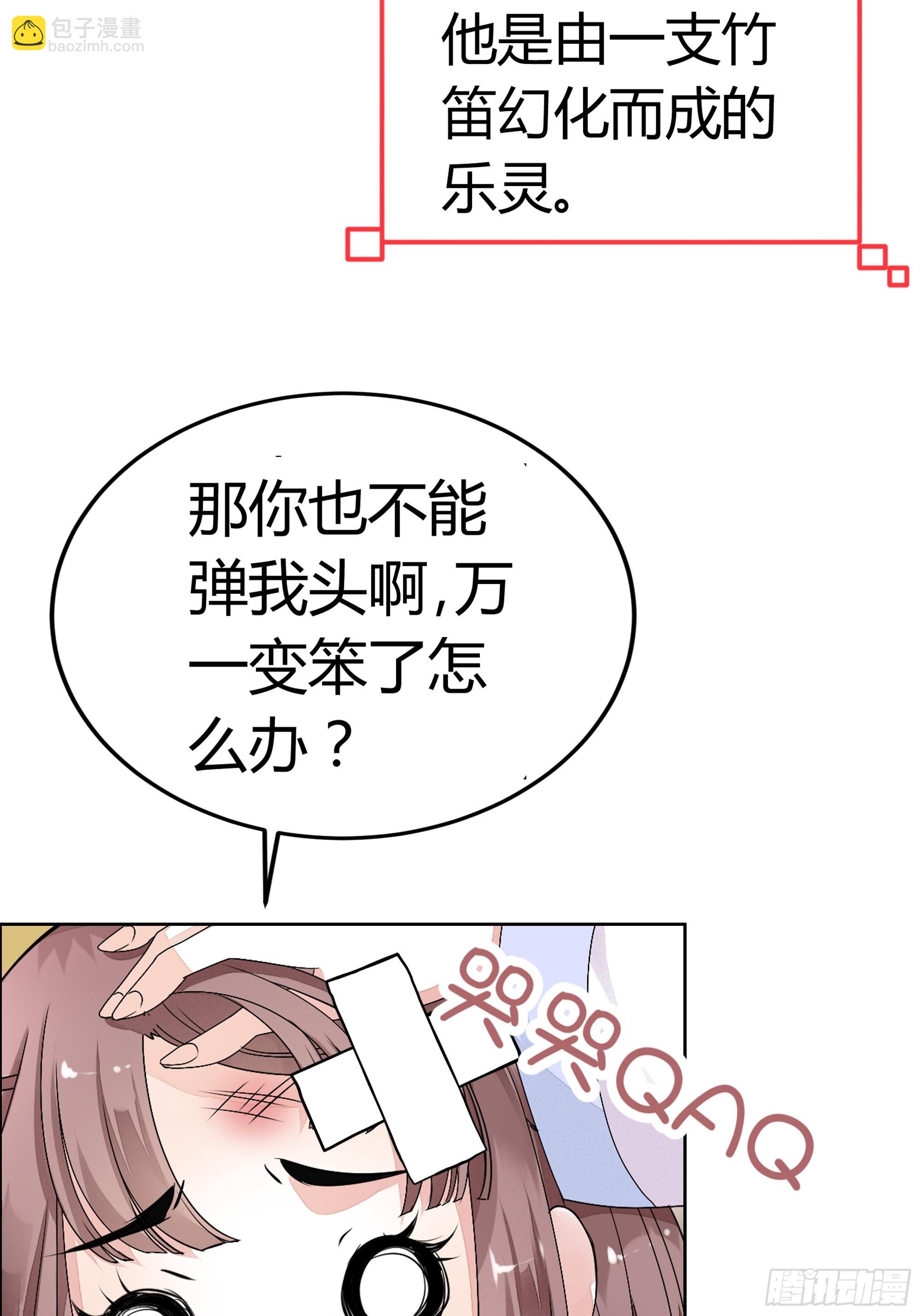 🍸古樂風華錄 第1话 易水清平乐 第38页
