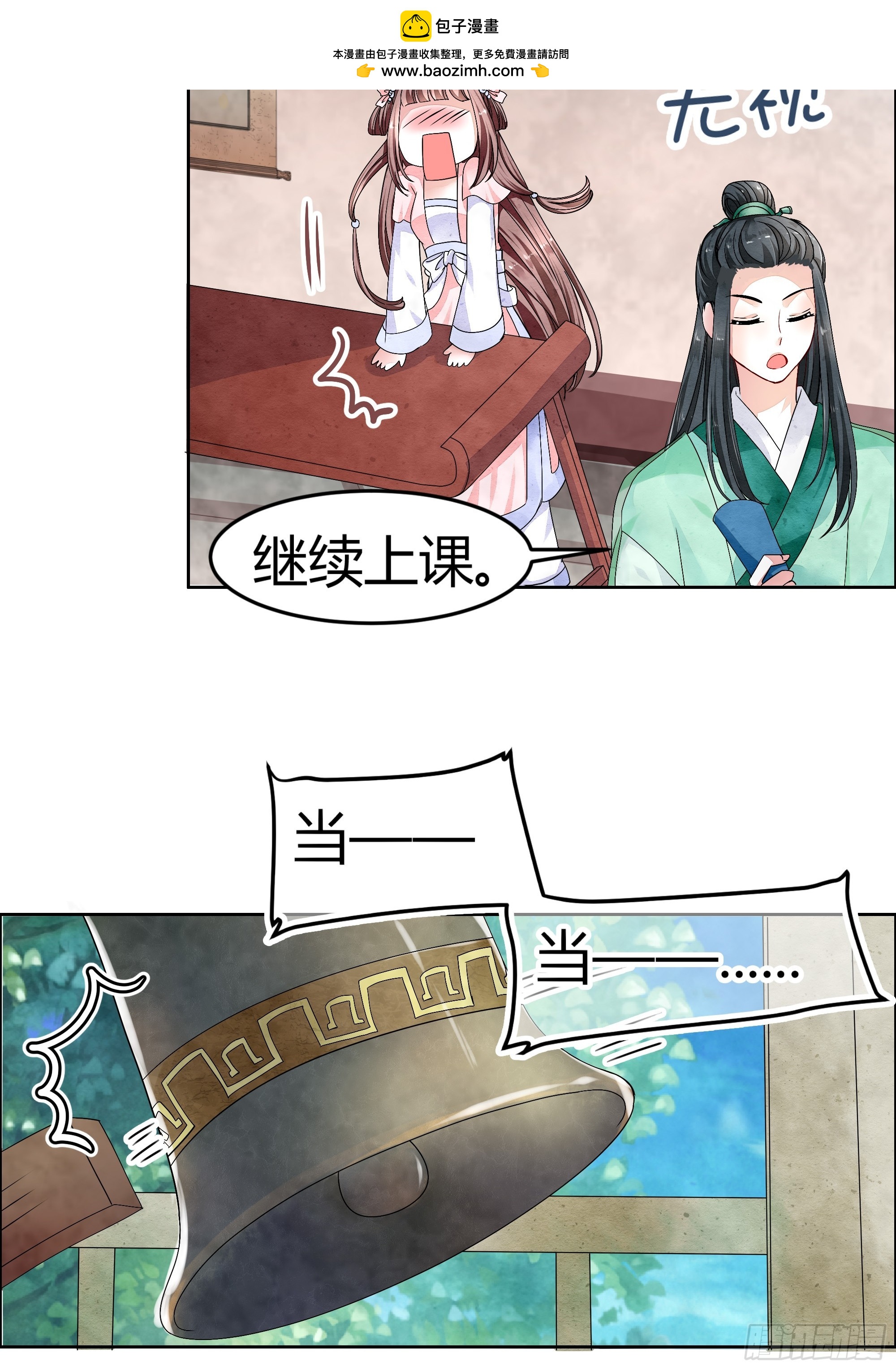 🍸古樂風華錄 第1话 易水清平乐 第41页