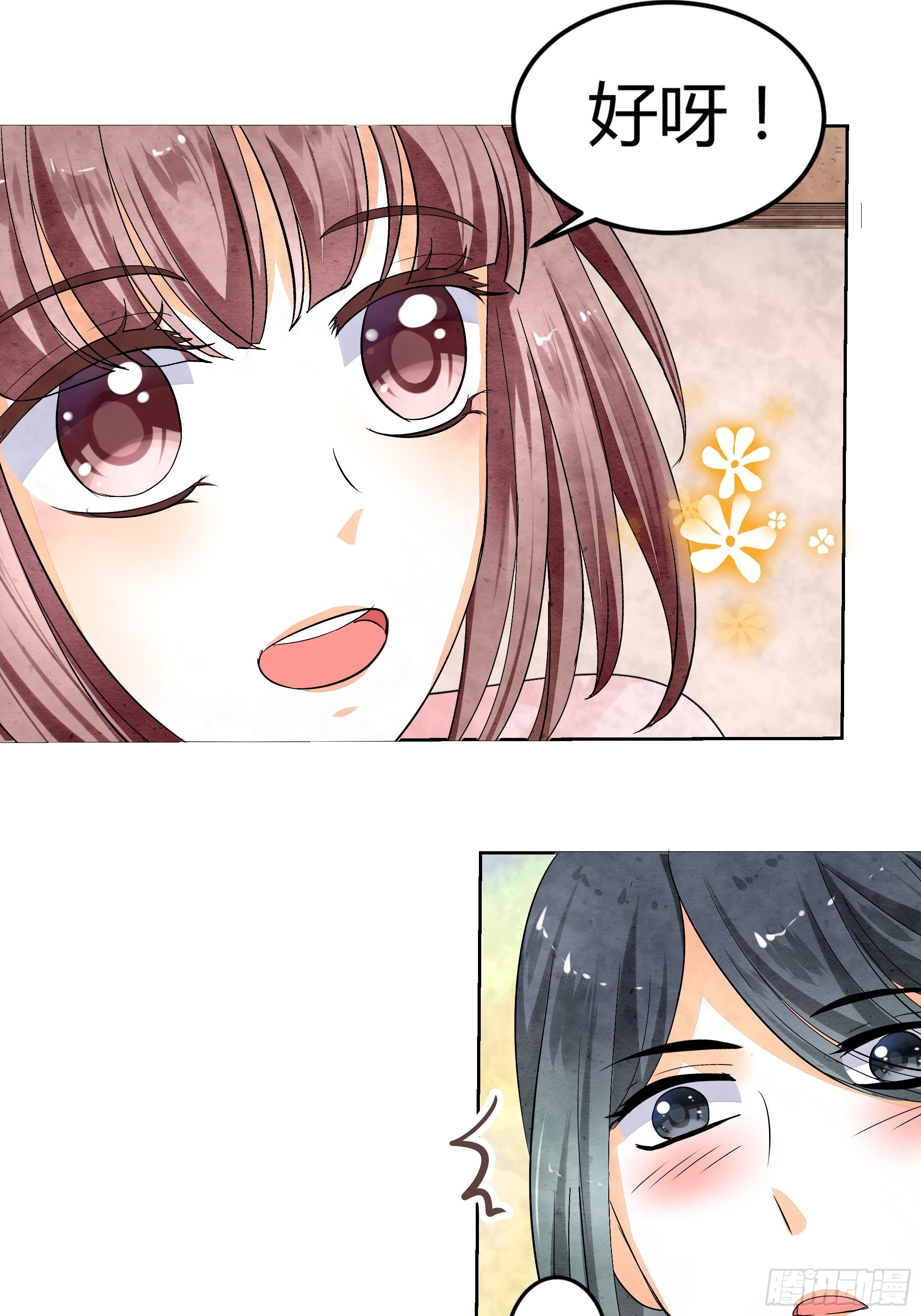 🍸古樂風華錄 第1话 易水清平乐 第45页
