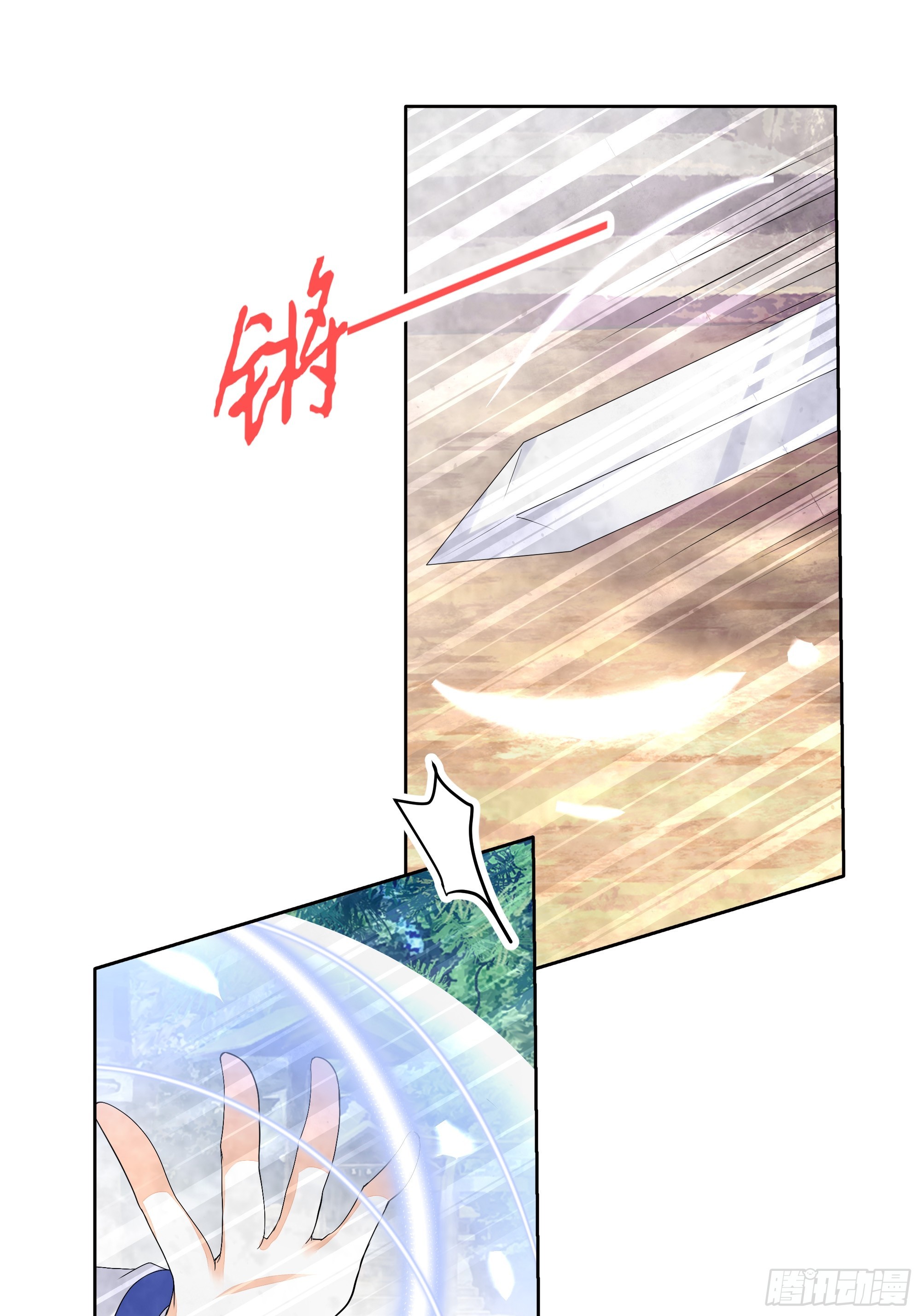 🍸古樂風華錄 第1话 易水清平乐 第9页