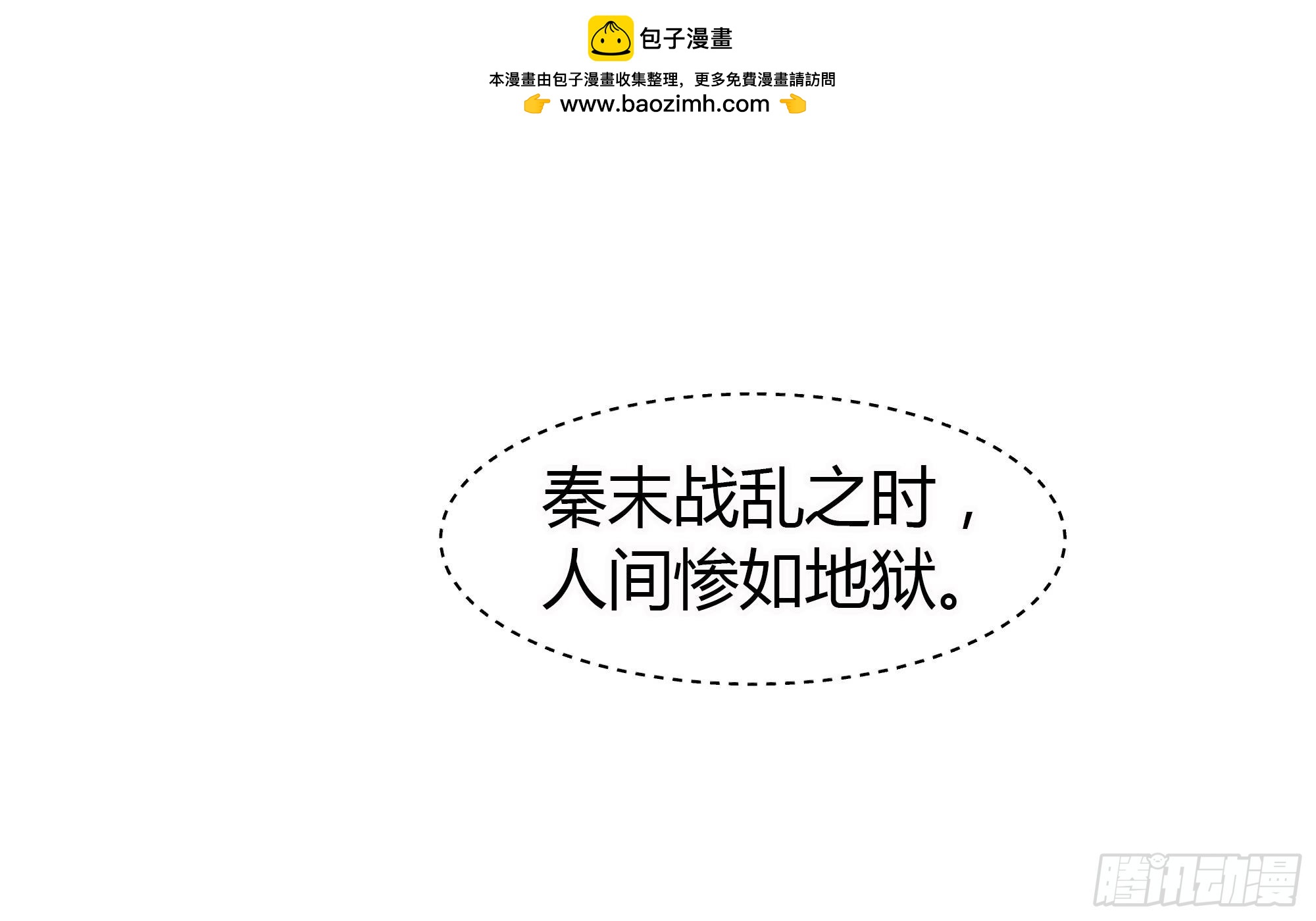 🍸古樂風華錄 第19话 古乐风华录 第2页