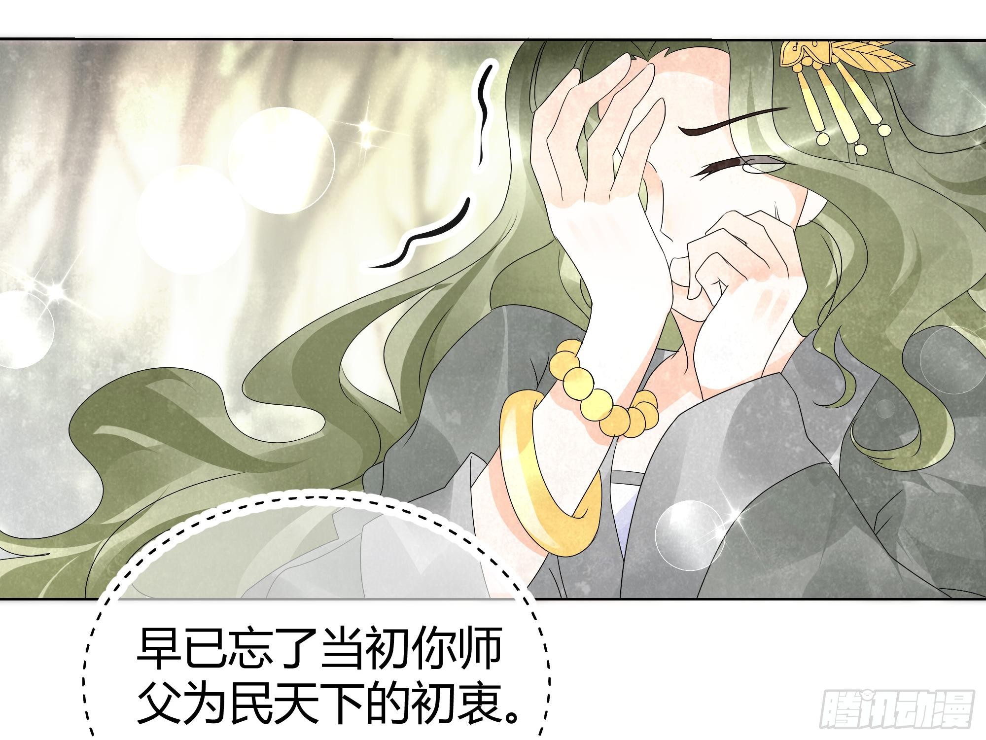 🍸古樂風華錄 第19话 古乐风华录 第20页
