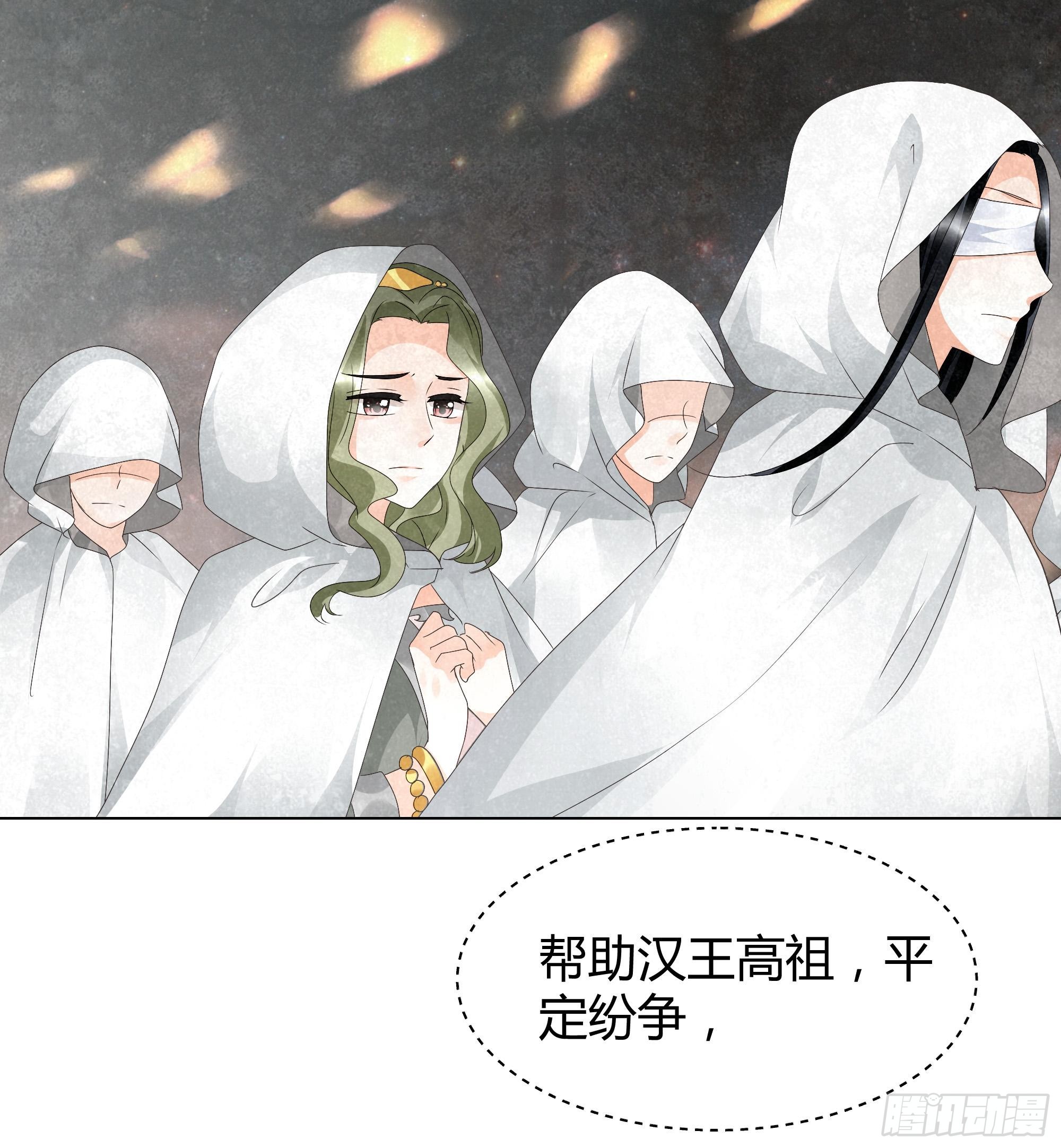🍸古樂風華錄 第19话 古乐风华录 第6页