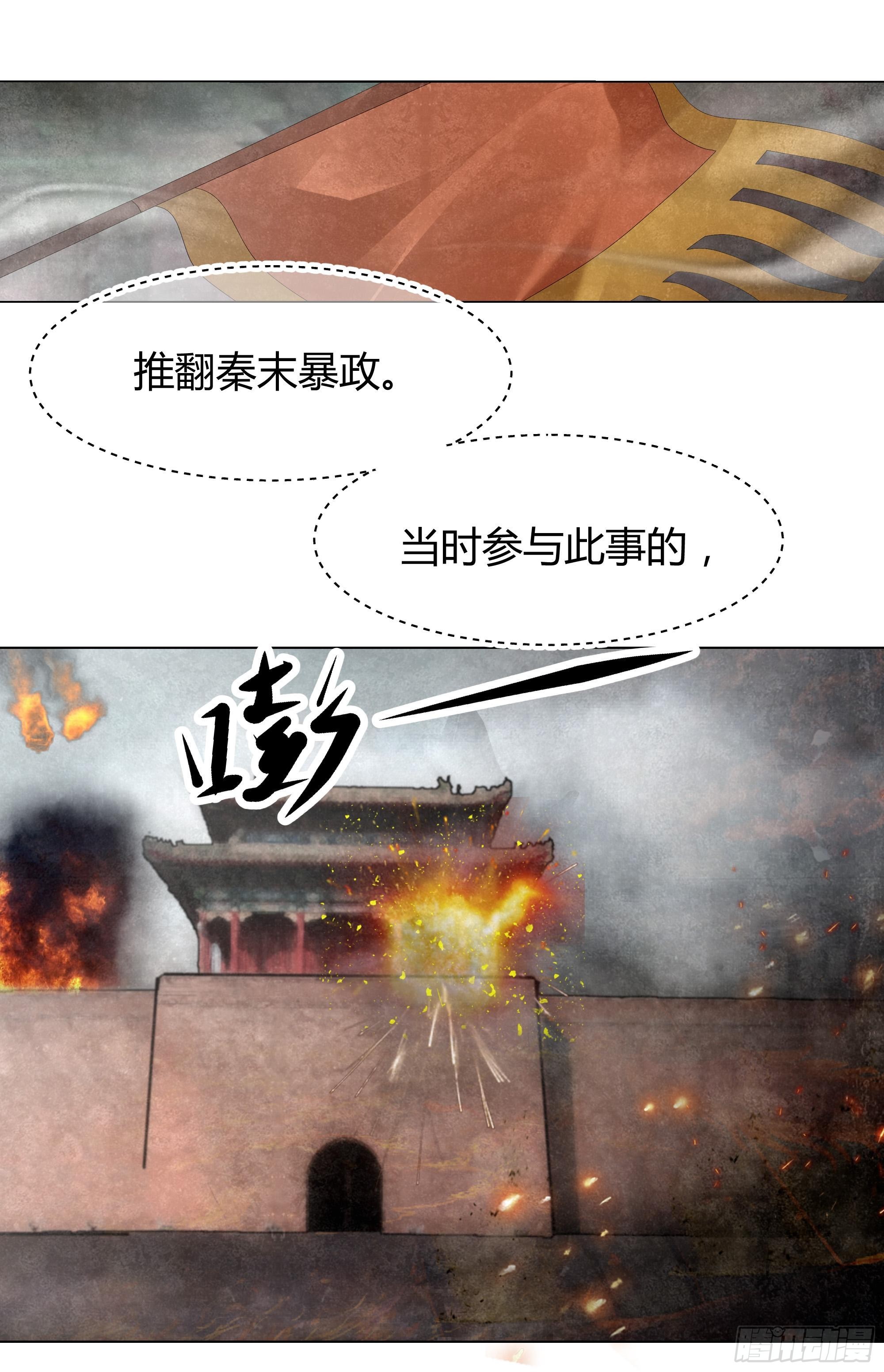 🍸古樂風華錄 第19话 古乐风华录 第8页