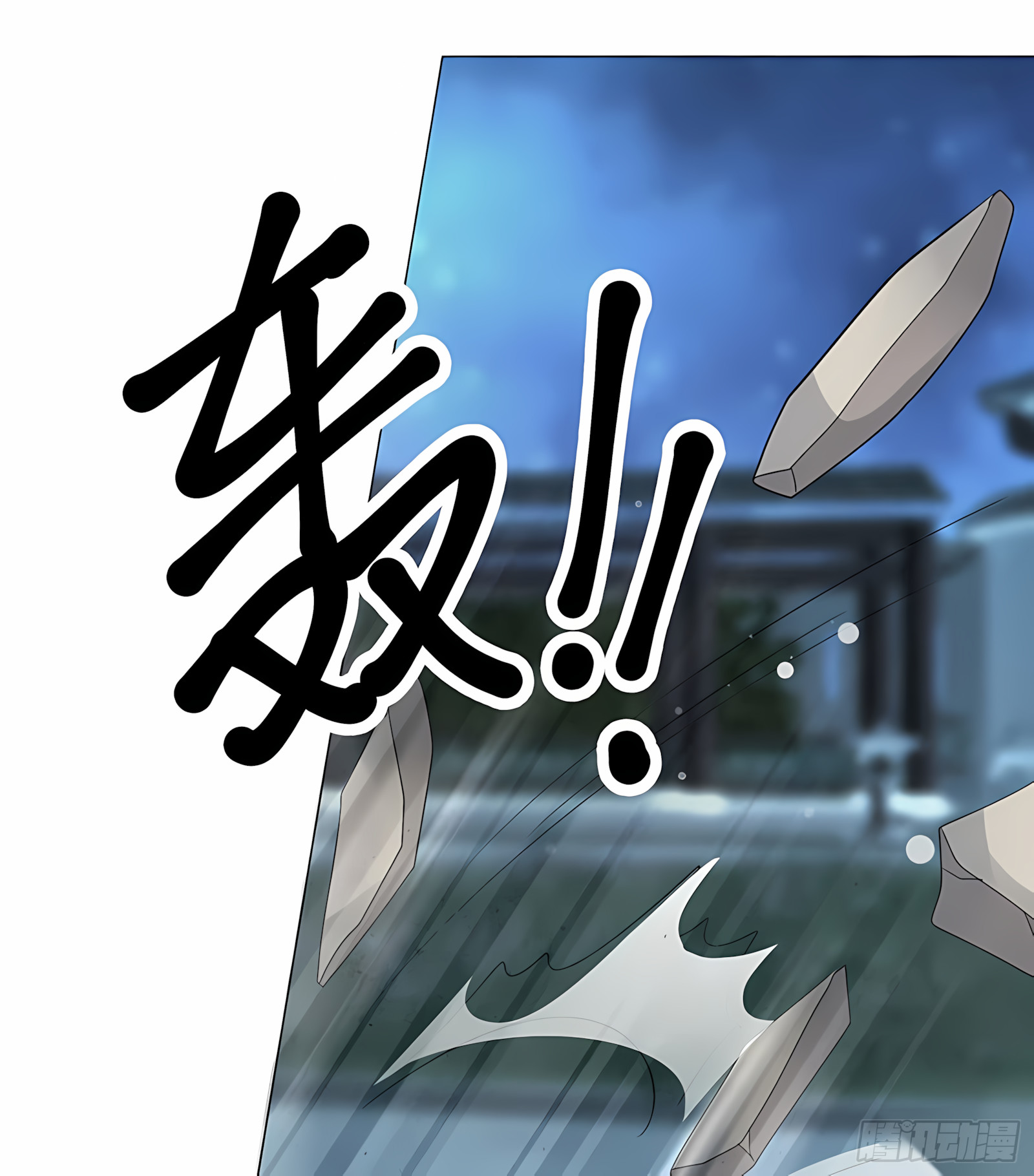 🍸古樂風華錄 第23话 业火丛生 第16页
