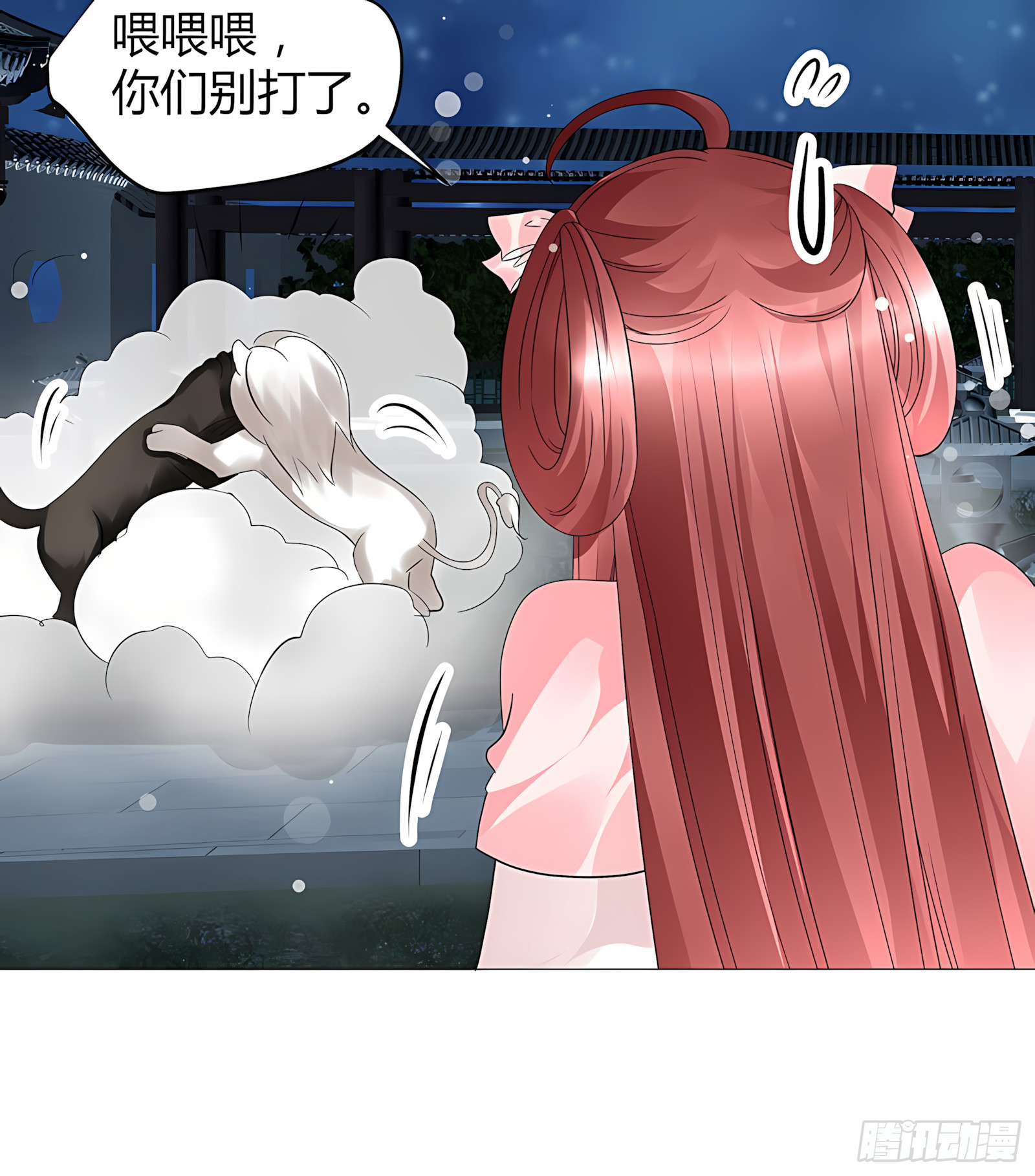 🍸古樂風華錄 第23话 业火丛生 第19页