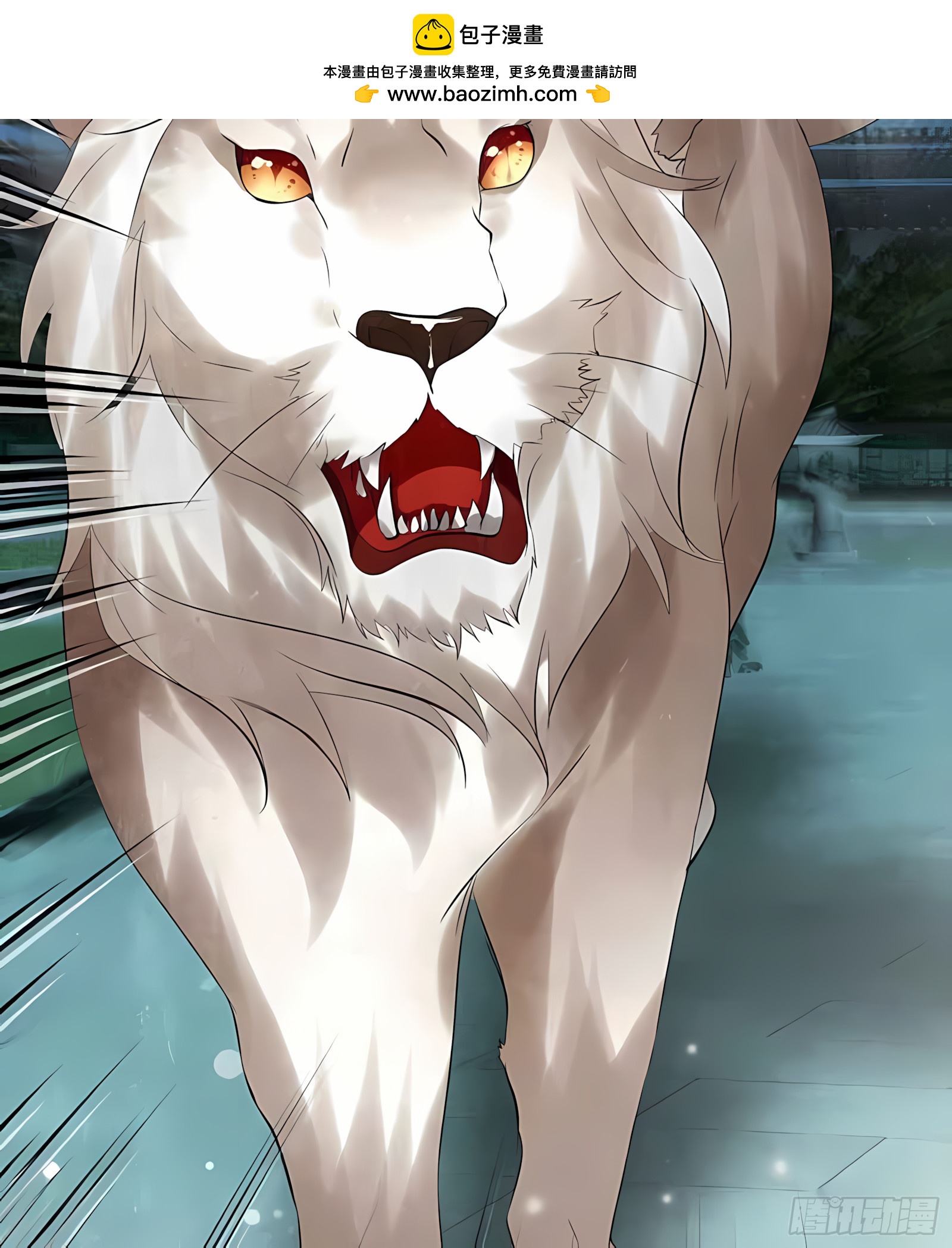 🍸古樂風華錄 第23话 业火丛生 第2页