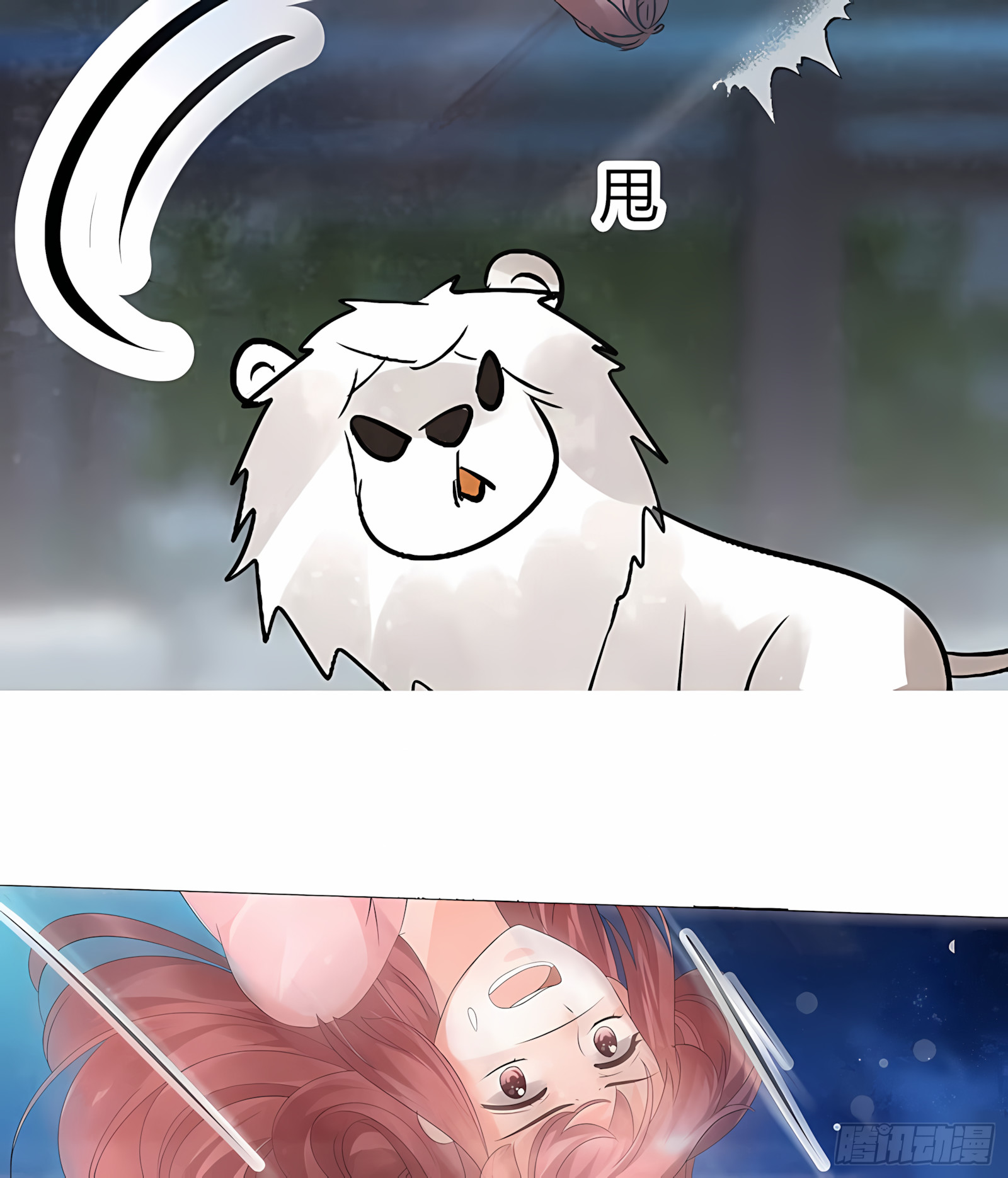 🍸古樂風華錄 第23话 业火丛生 第27页