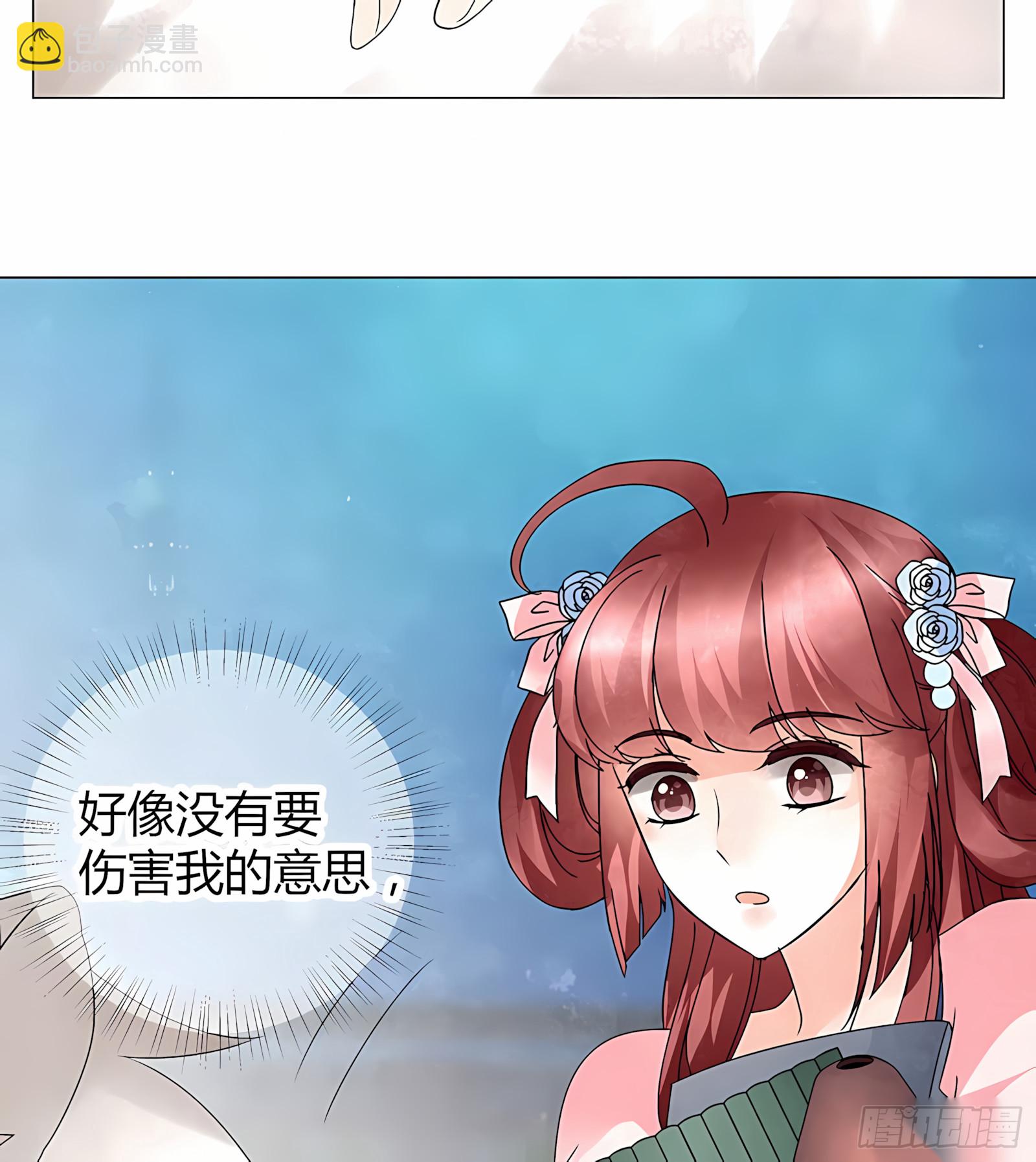 🍸古樂風華錄 第23话 业火丛生 第30页