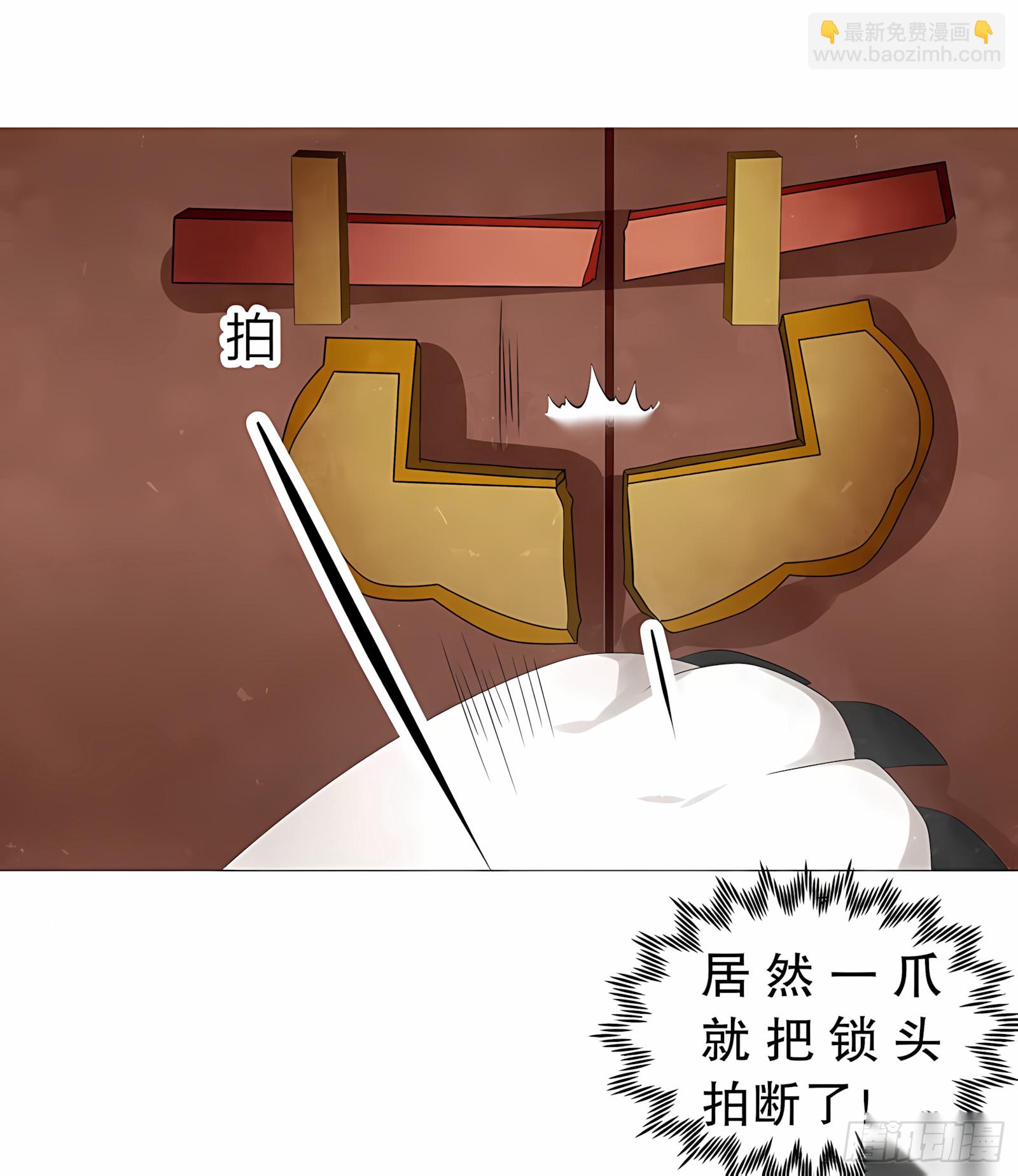 🍸古樂風華錄 第23话 业火丛生 第34页