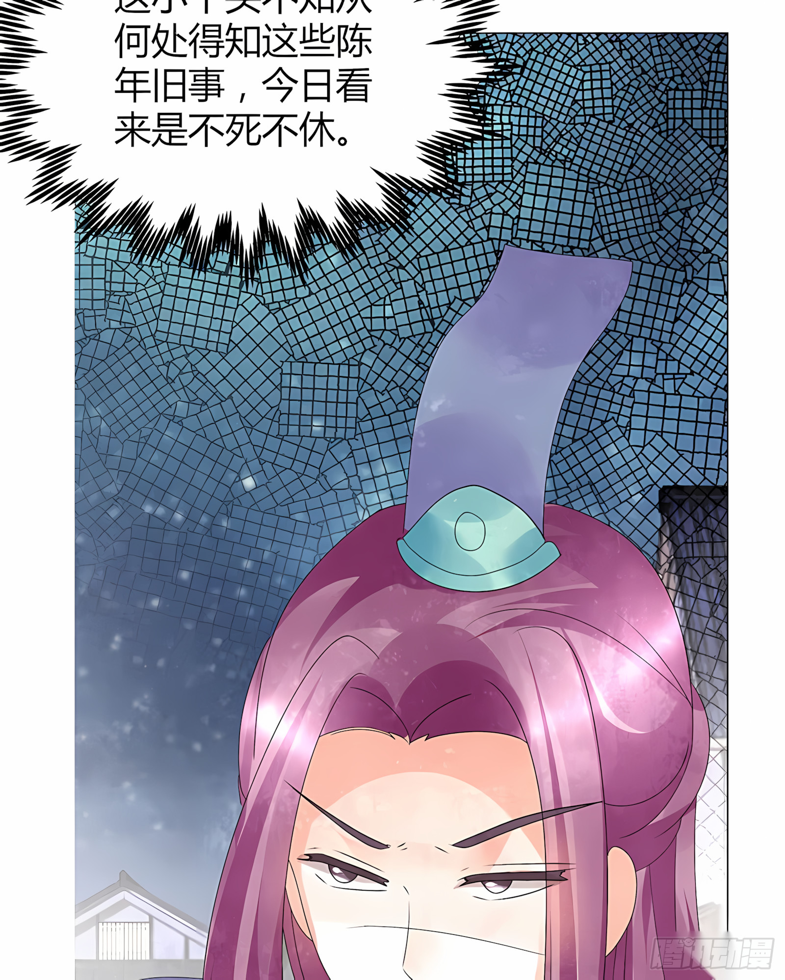 🍸古樂風華錄 第23话 业火丛生 第40页
