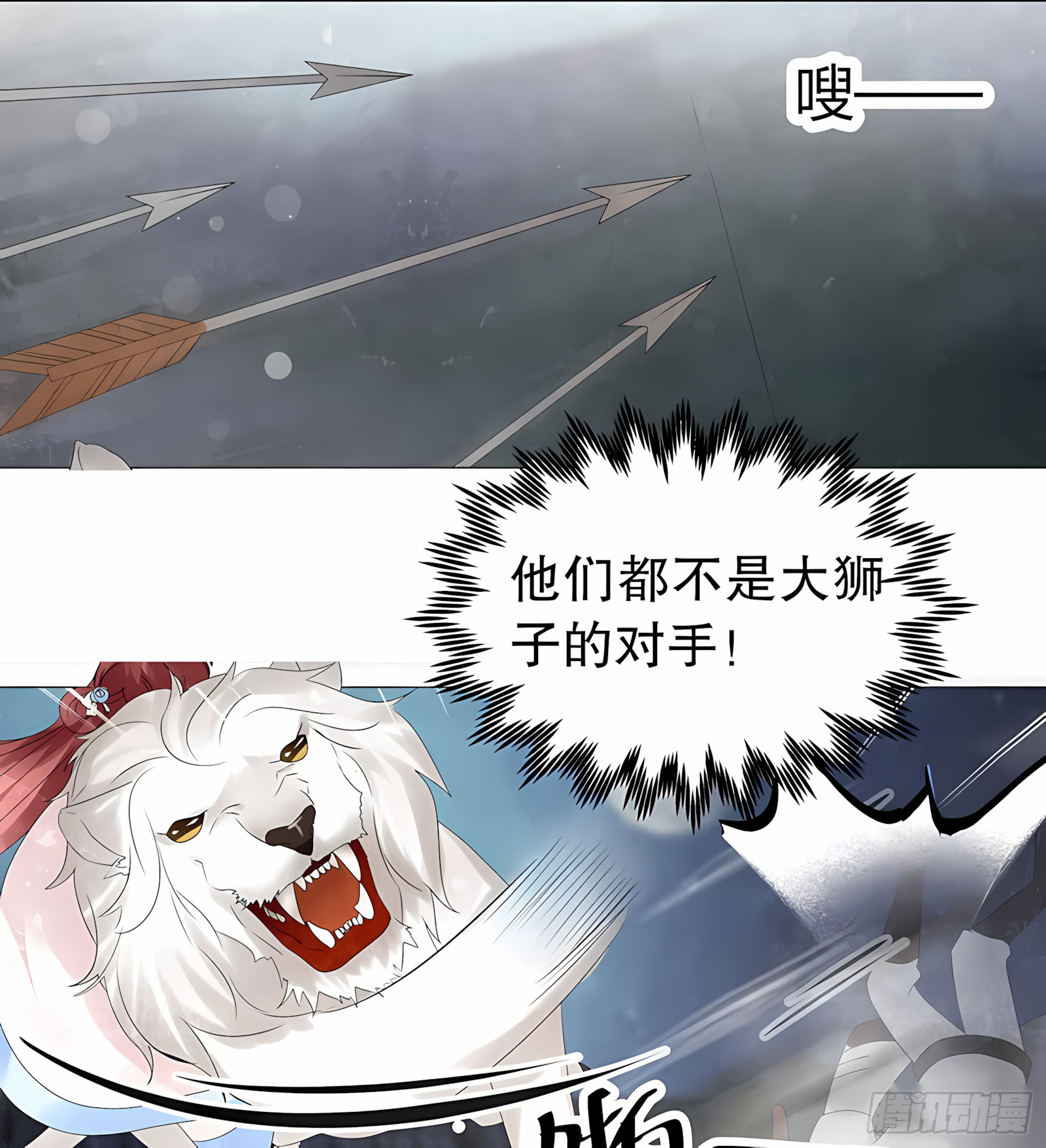 🍸古樂風華錄 第23话 业火丛生 第43页
