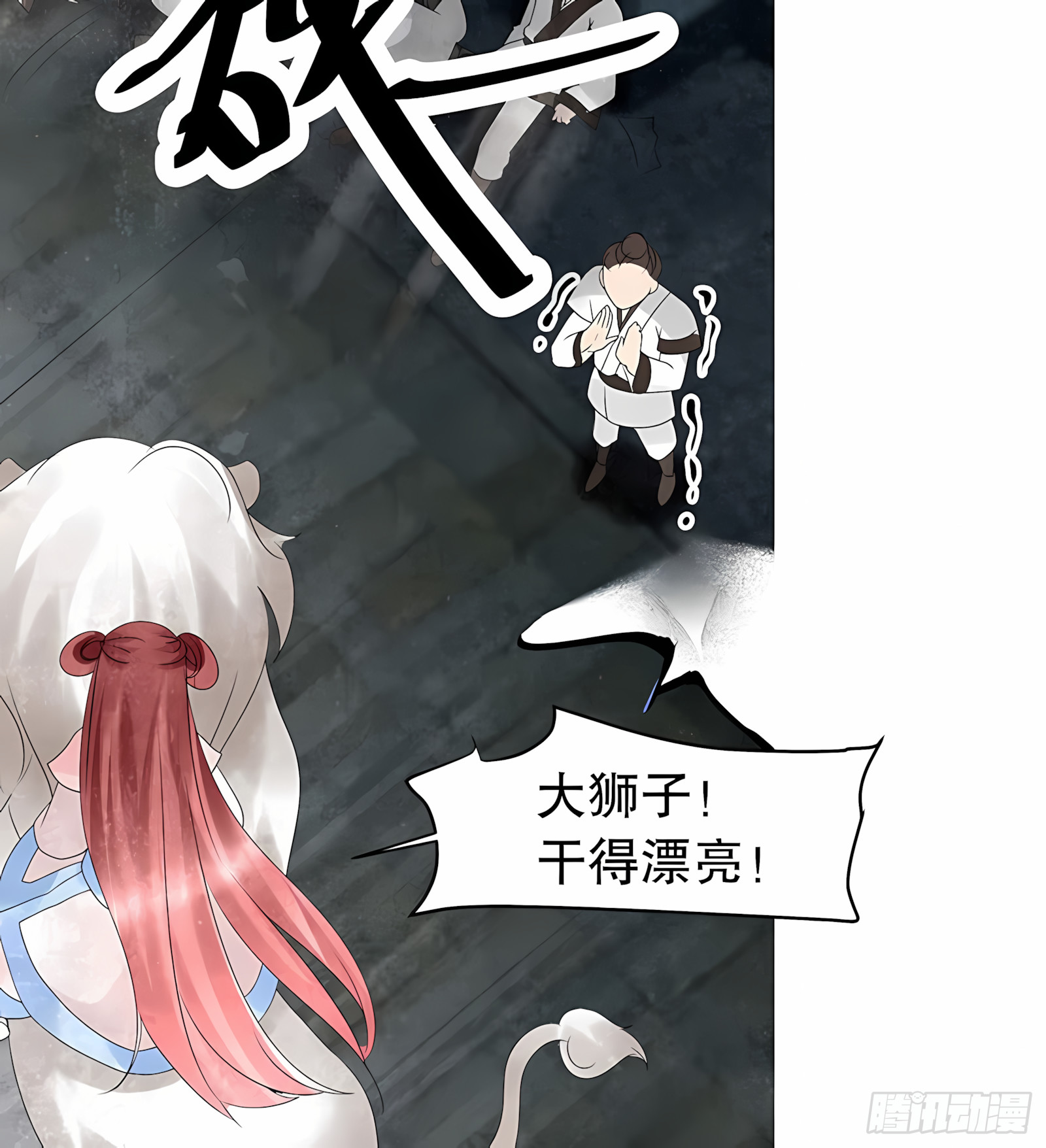 🍸古樂風華錄 第23话 业火丛生 第45页