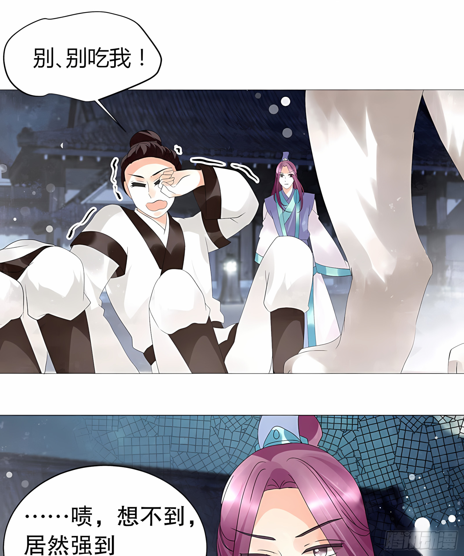 🍸古樂風華錄 第23话 业火丛生 第48页