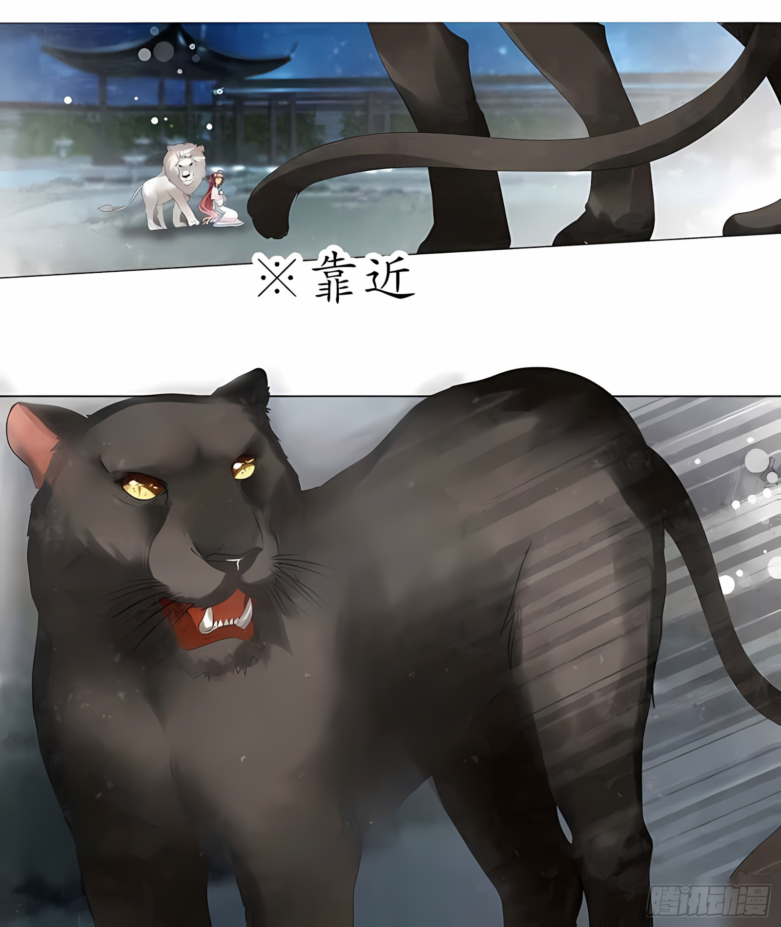🍸古樂風華錄 第23话 业火丛生 第5页