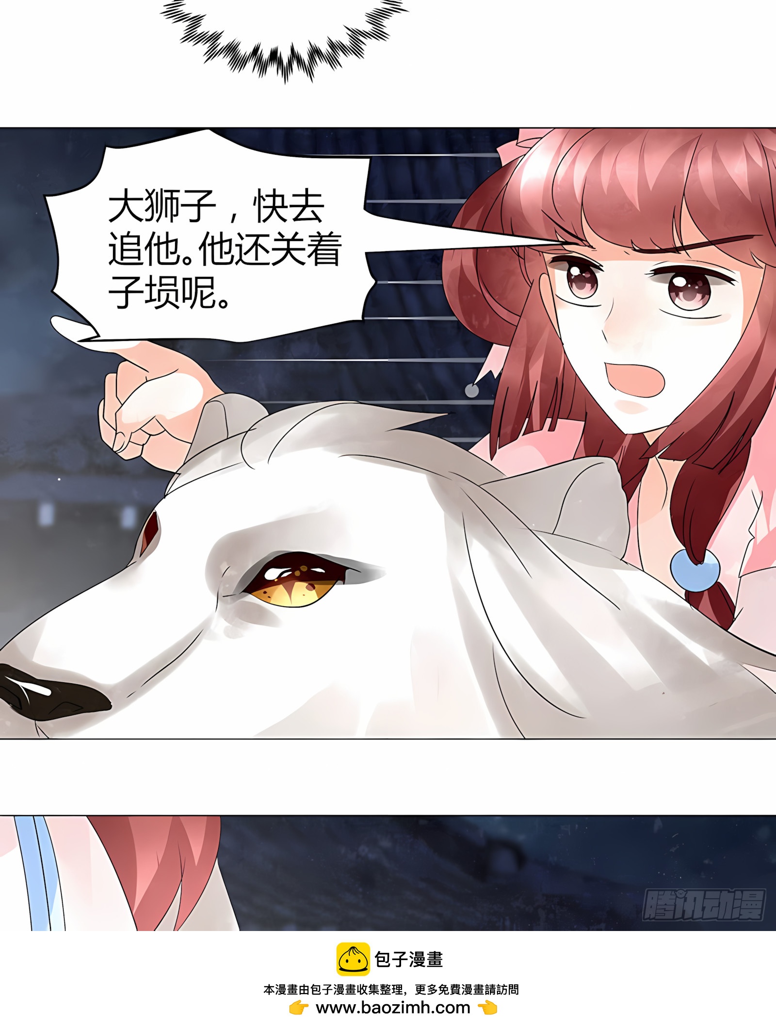 🍸古樂風華錄 第23话 业火丛生 第50页