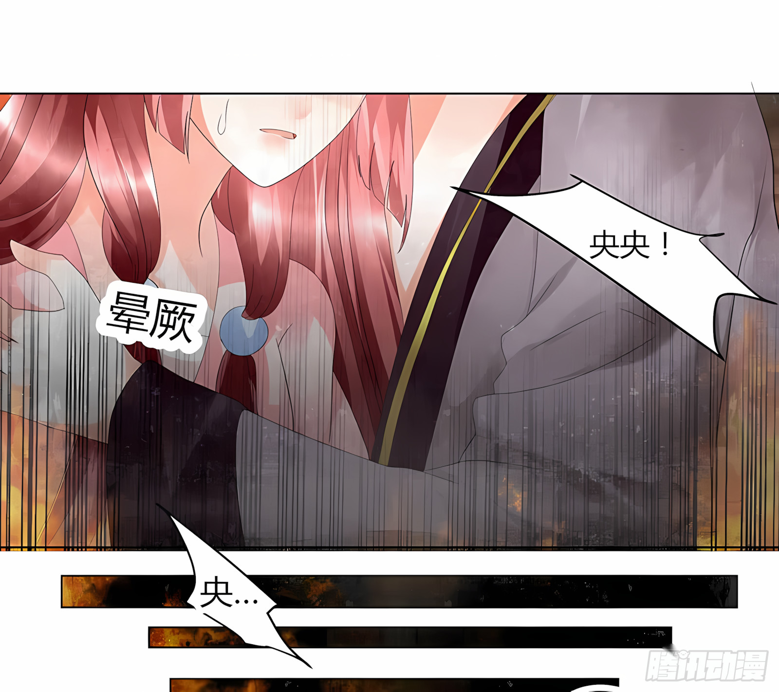 🍸古樂風華錄 第25话 身入南山帮 第1页