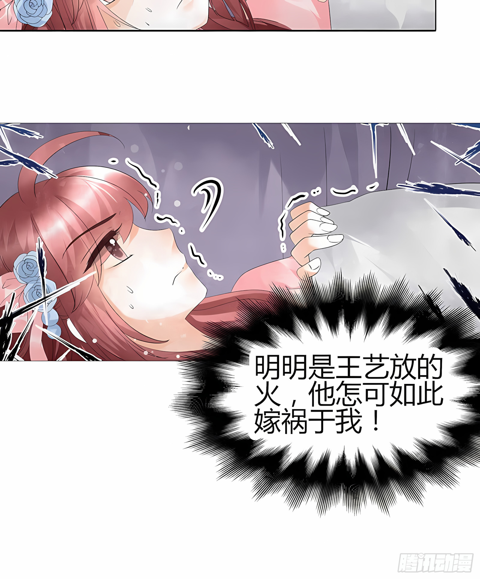 🍸古樂風華錄 第25话 身入南山帮 第18页