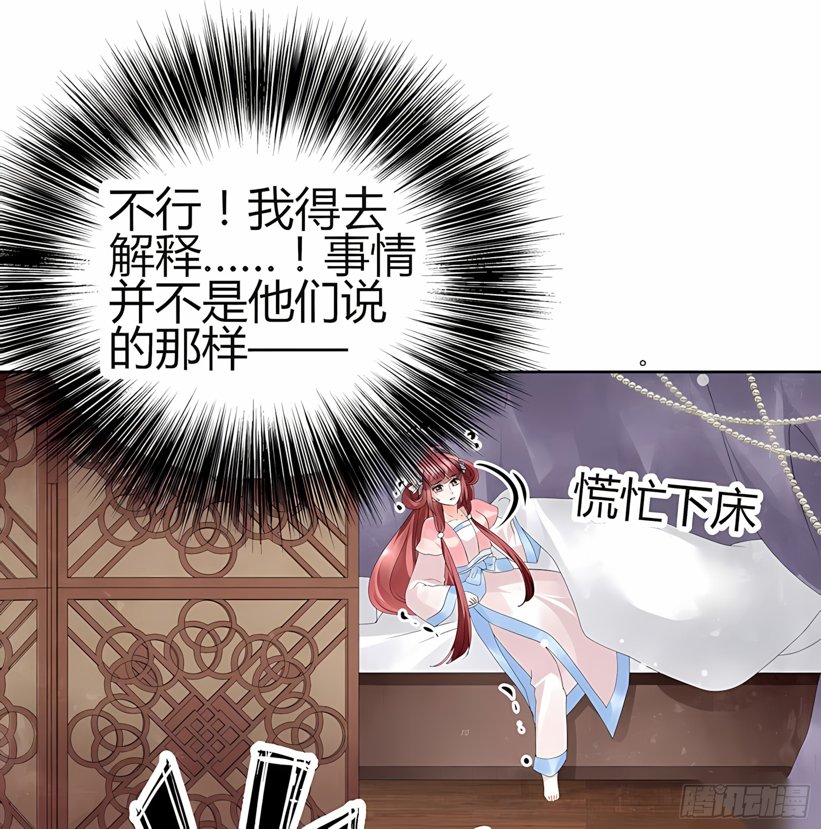 🍸古樂風華錄 第25话 身入南山帮 第19页