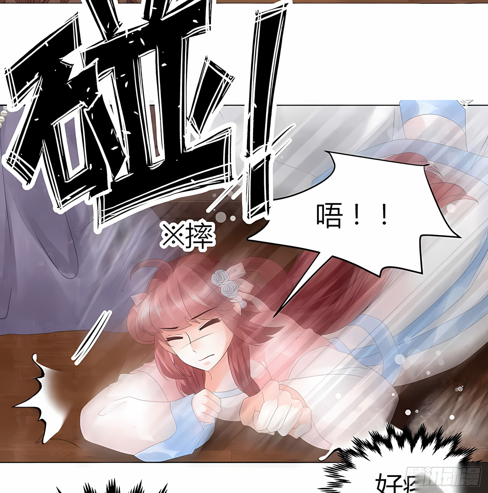 🍸古樂風華錄 第25话 身入南山帮 第20页